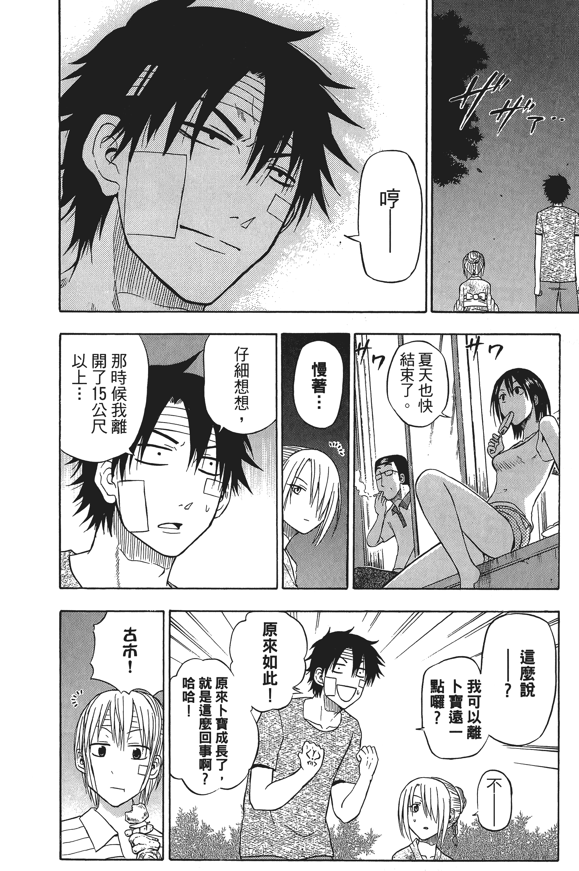 Page 86