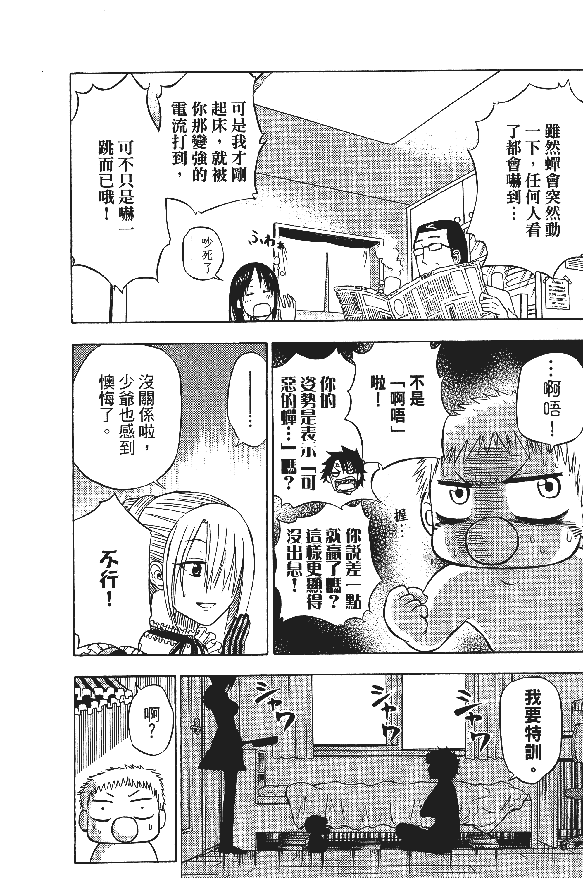 Page 92