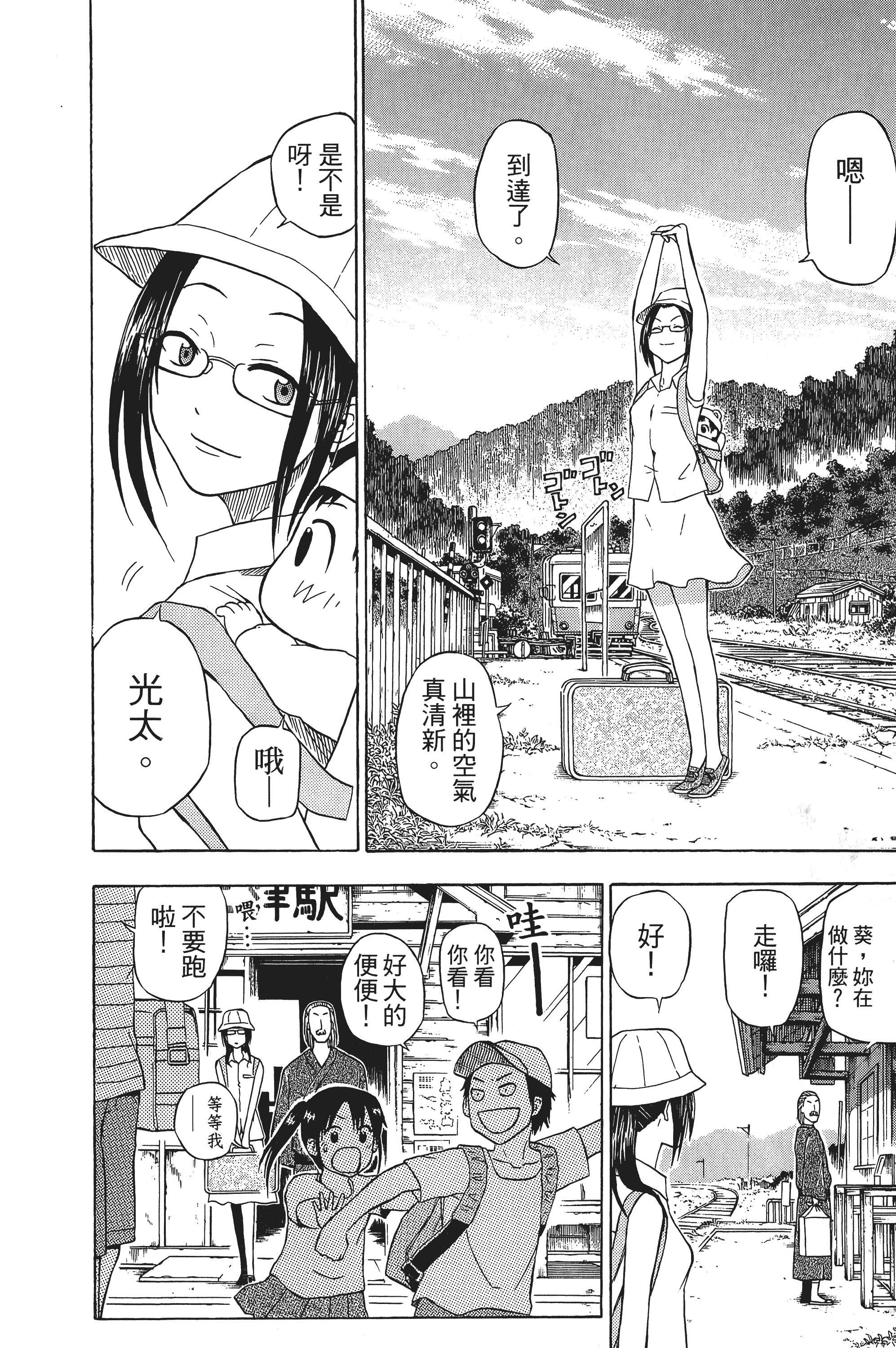 Page 94