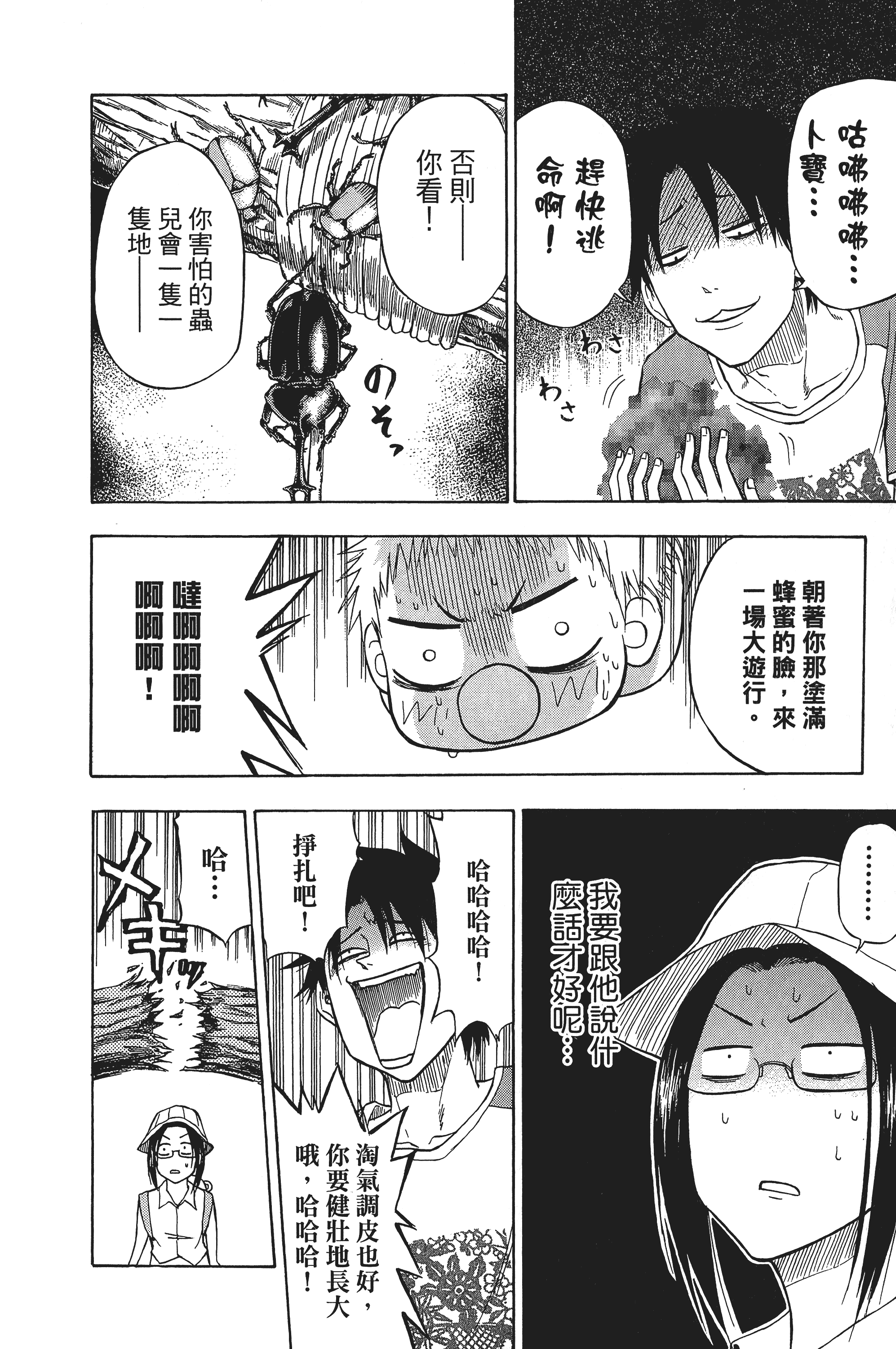 Page 98
