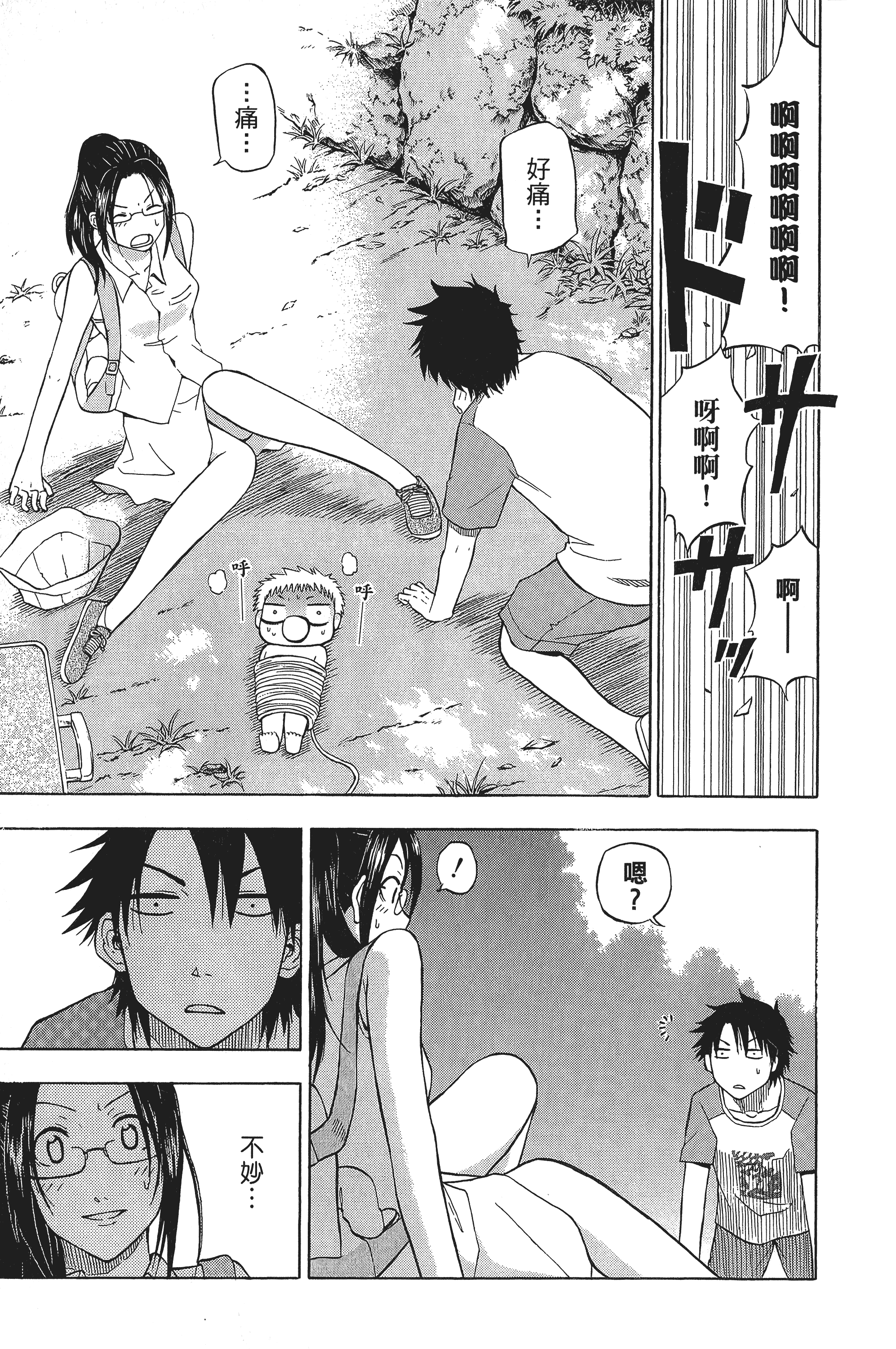 Page 99