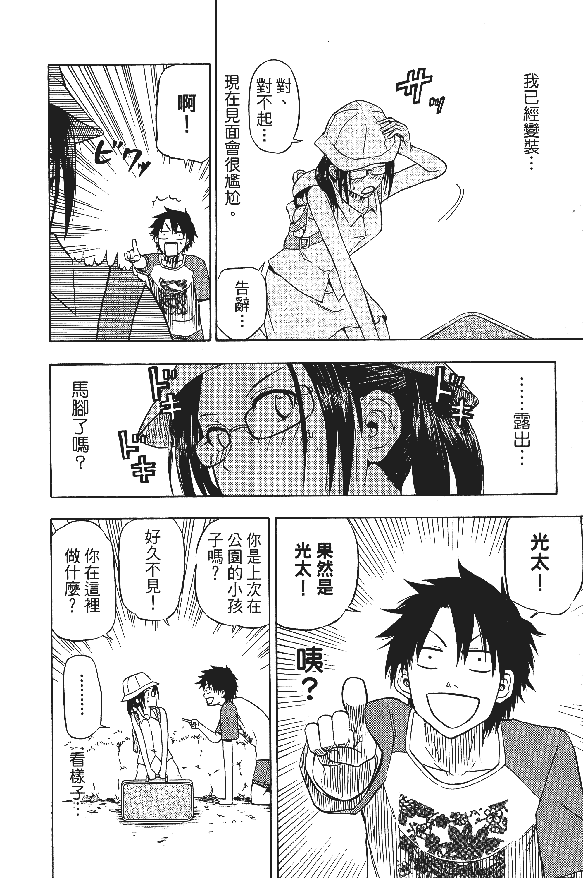 Page 100