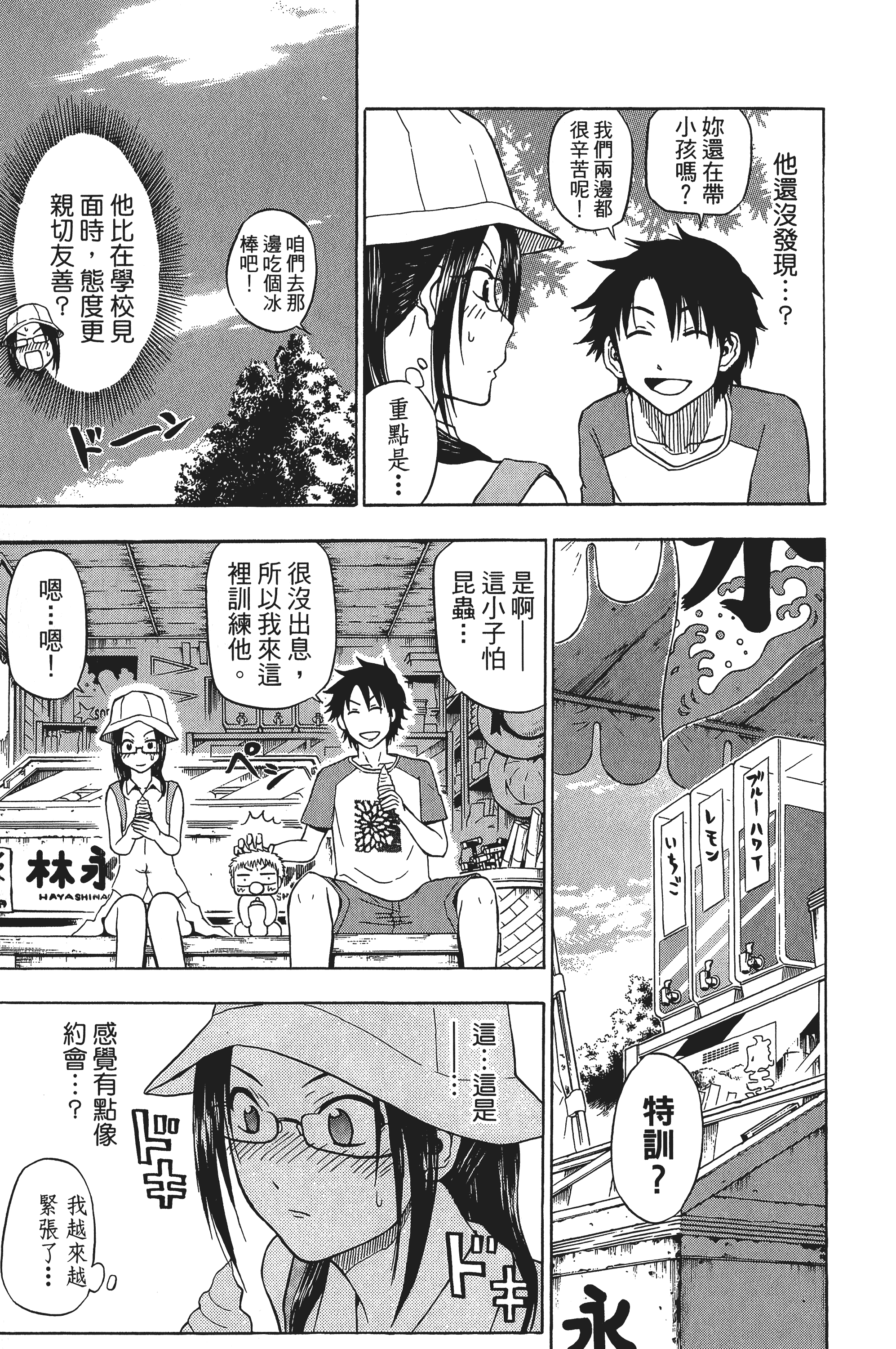 Page 101