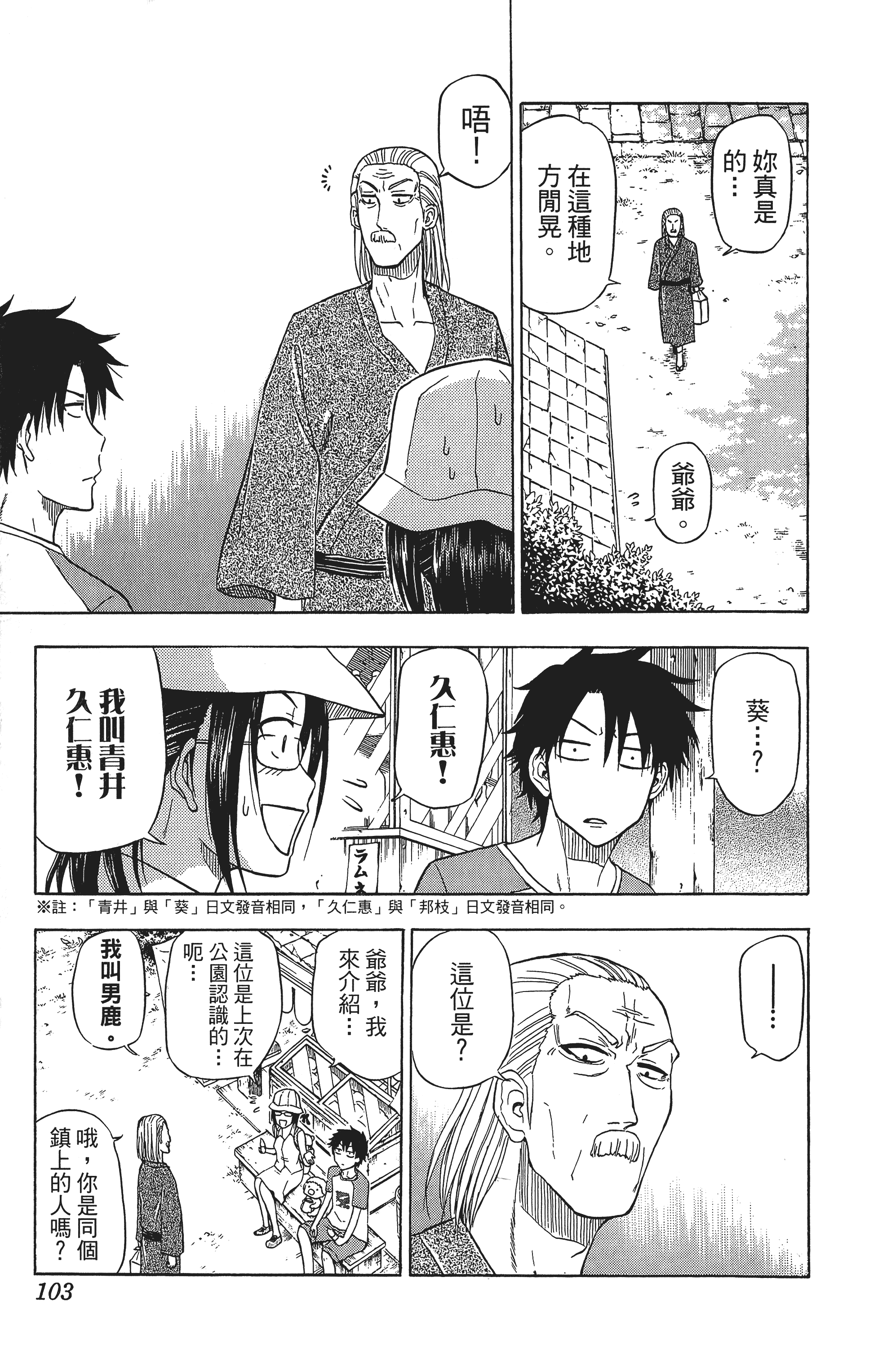 Page 103