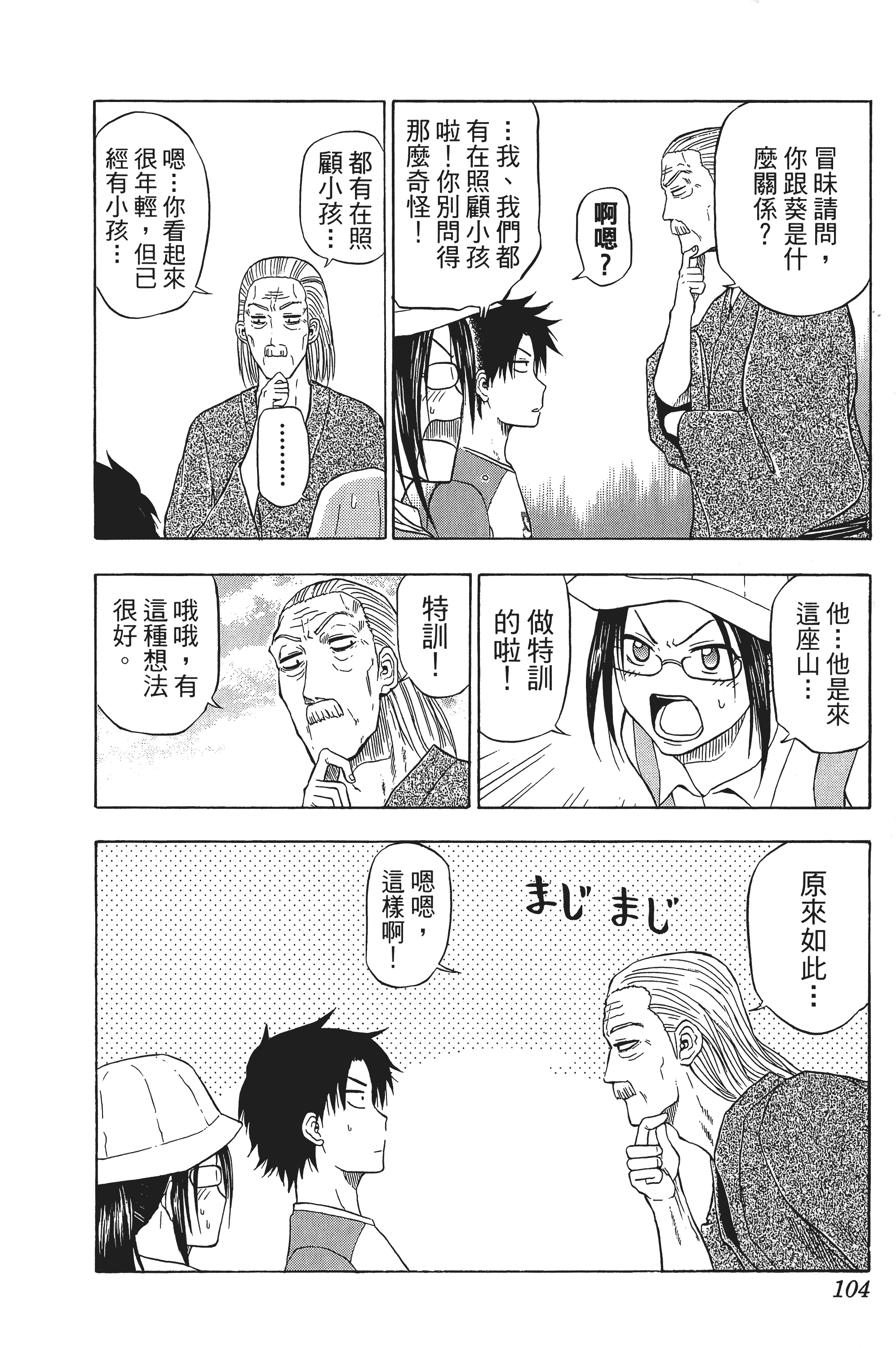 Page 104