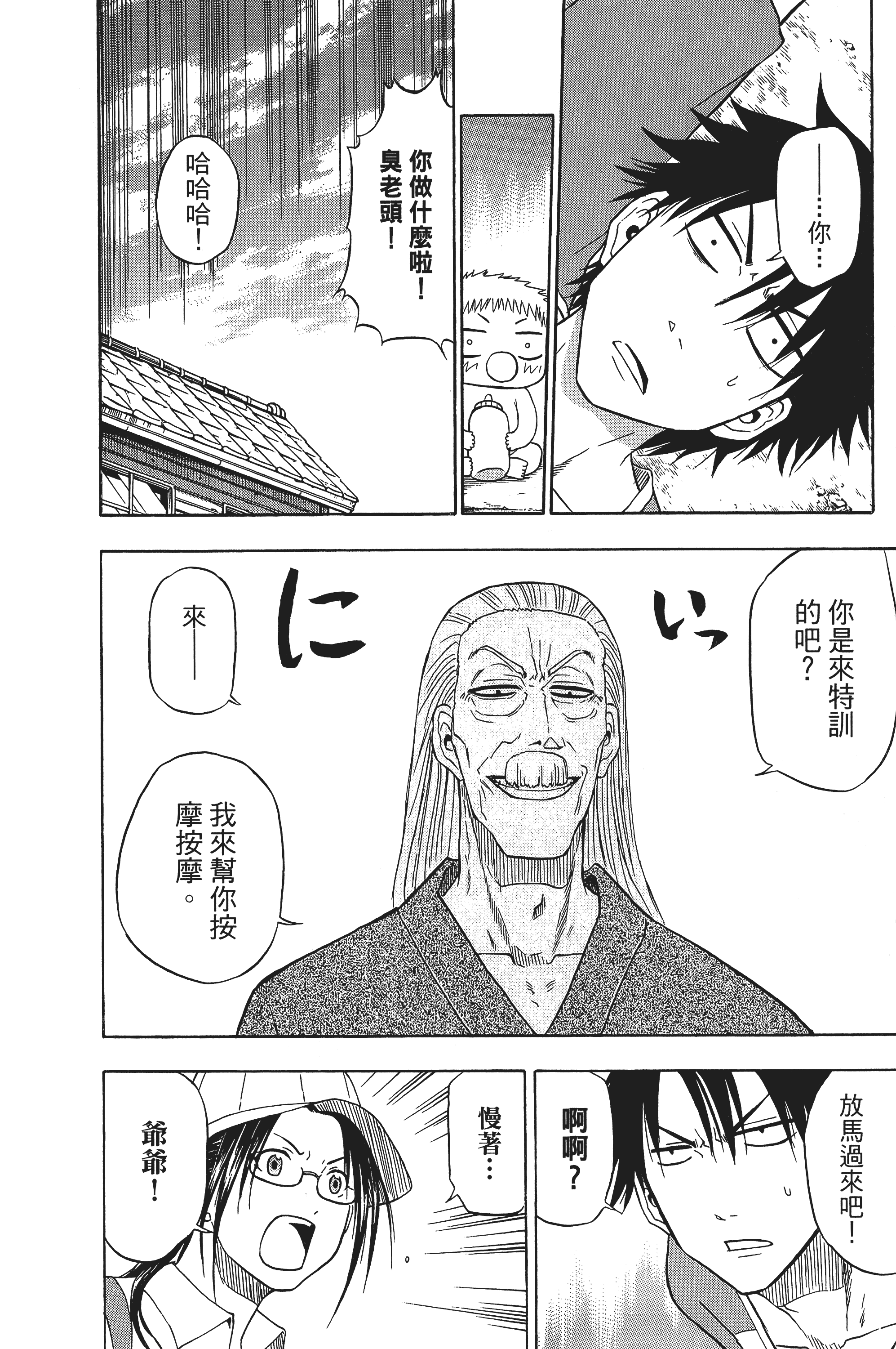 Page 106
