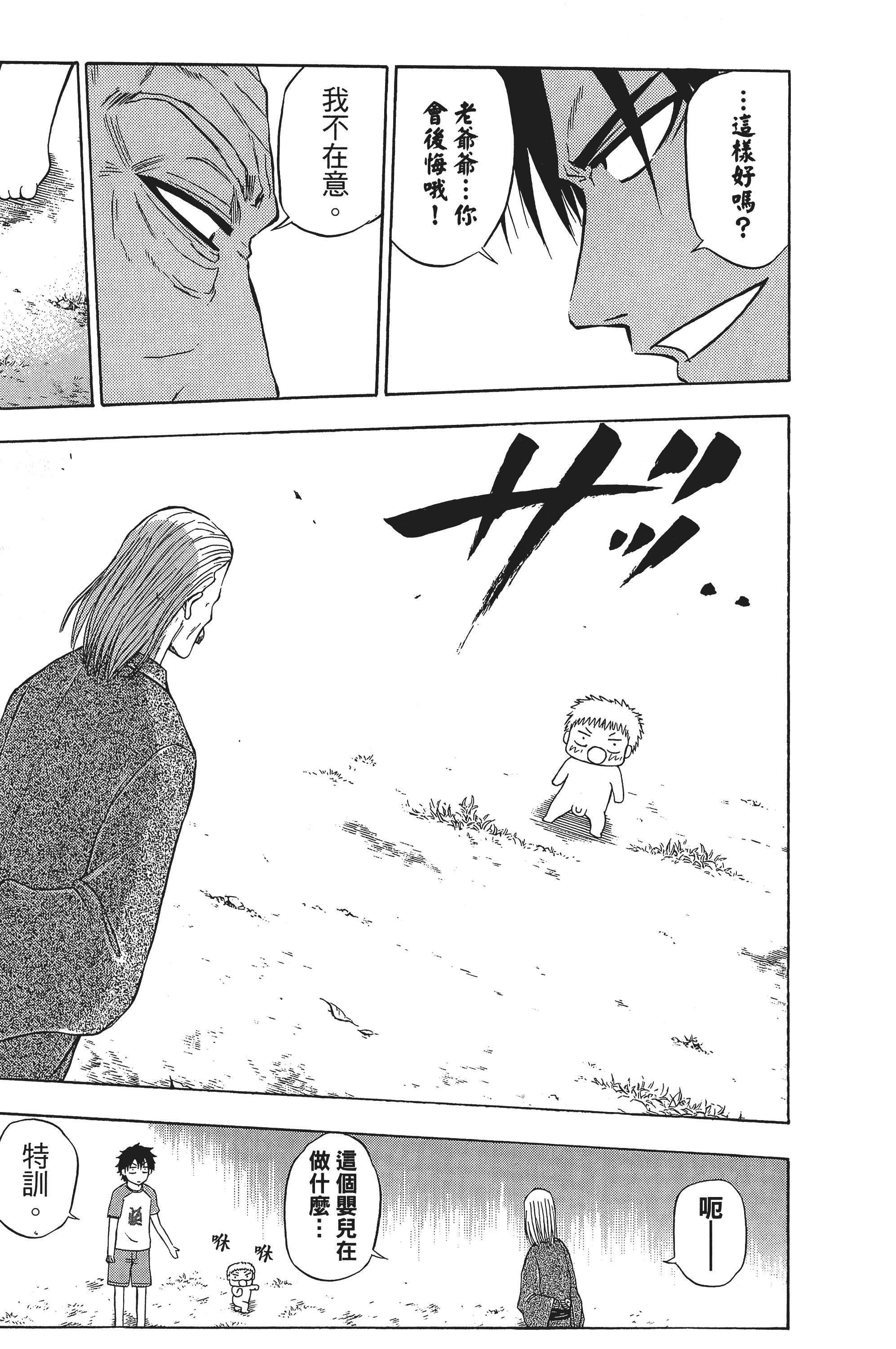 Page 107