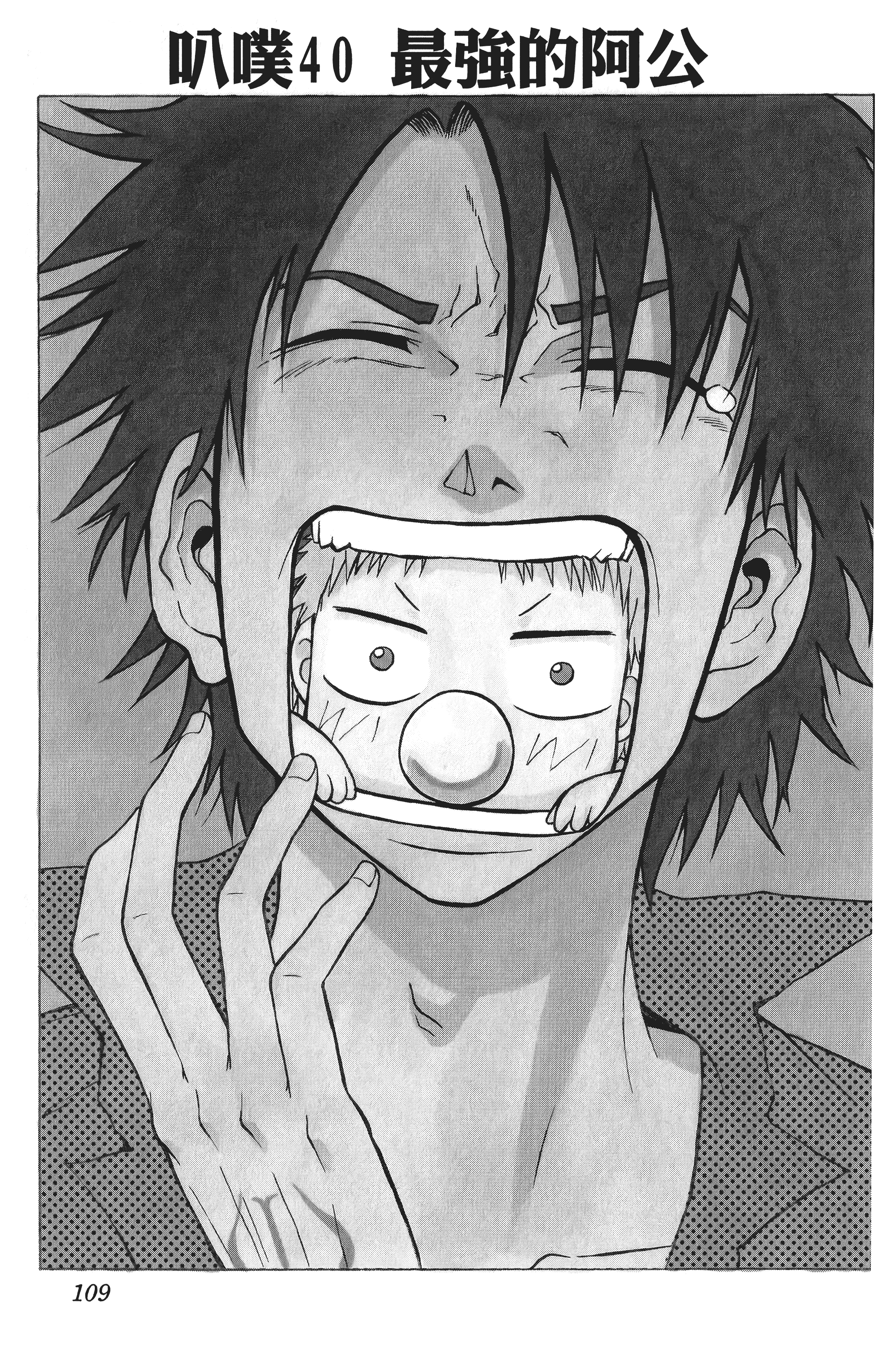 Page 109