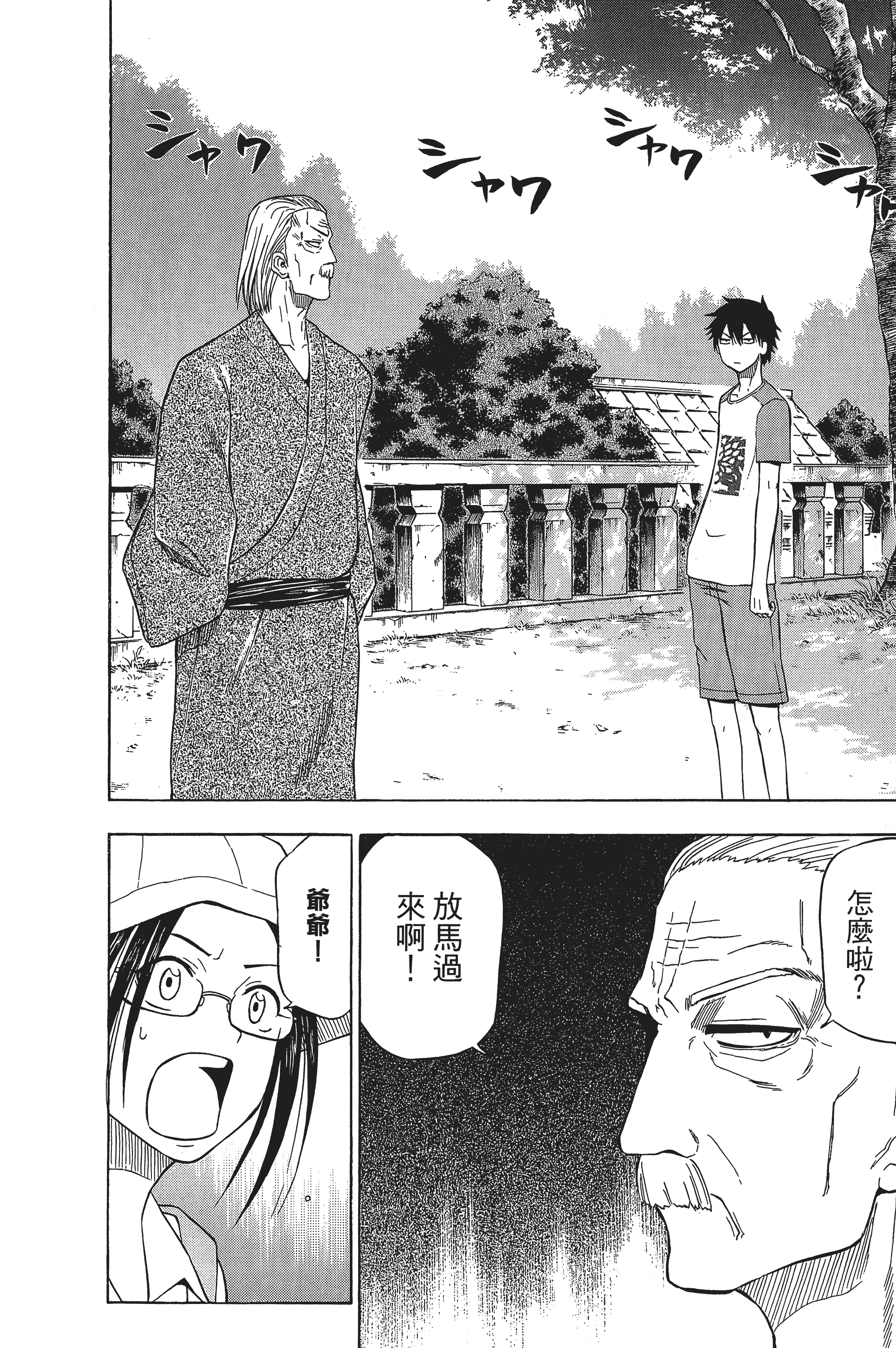 Page 110