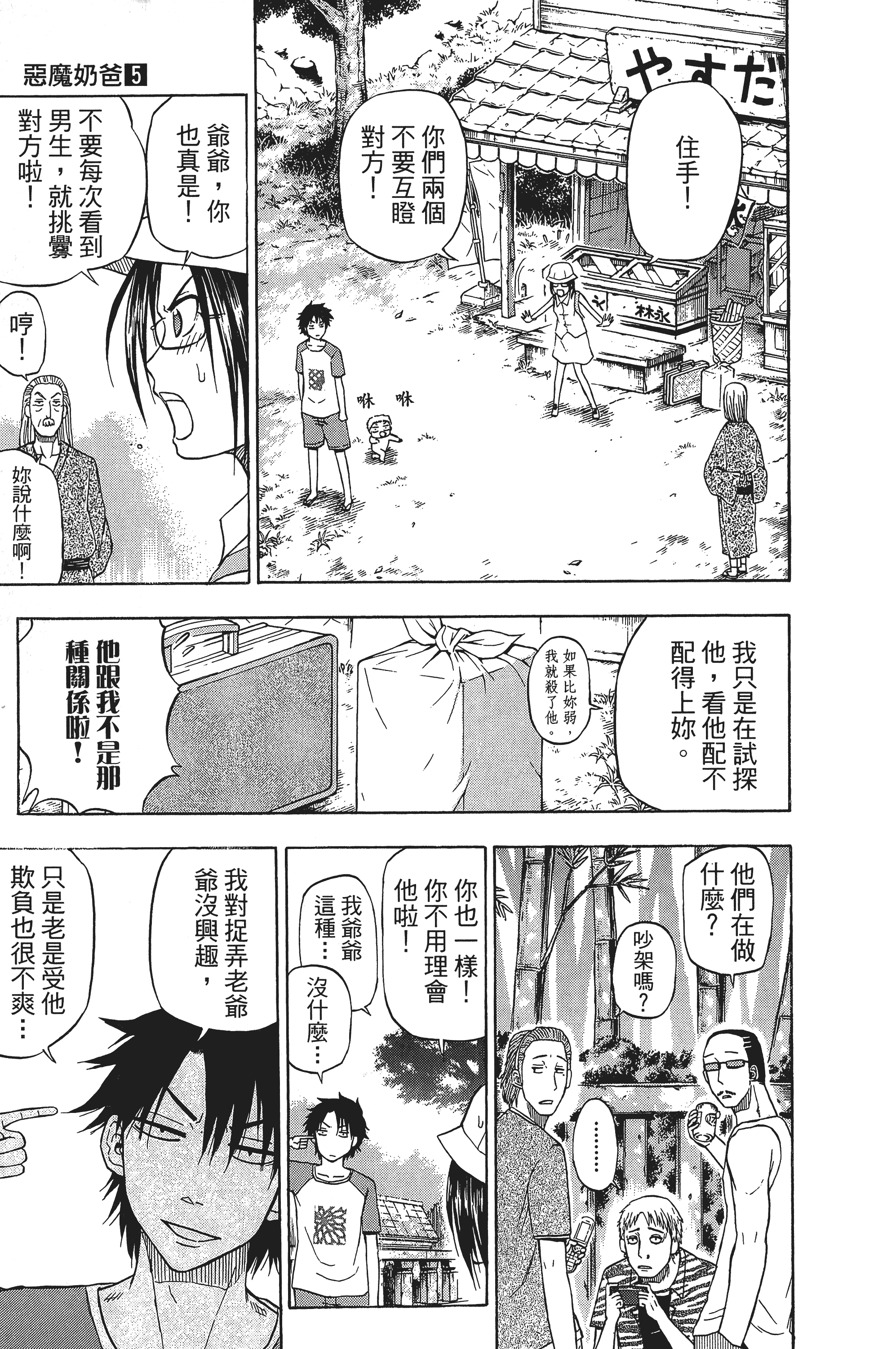 Page 111