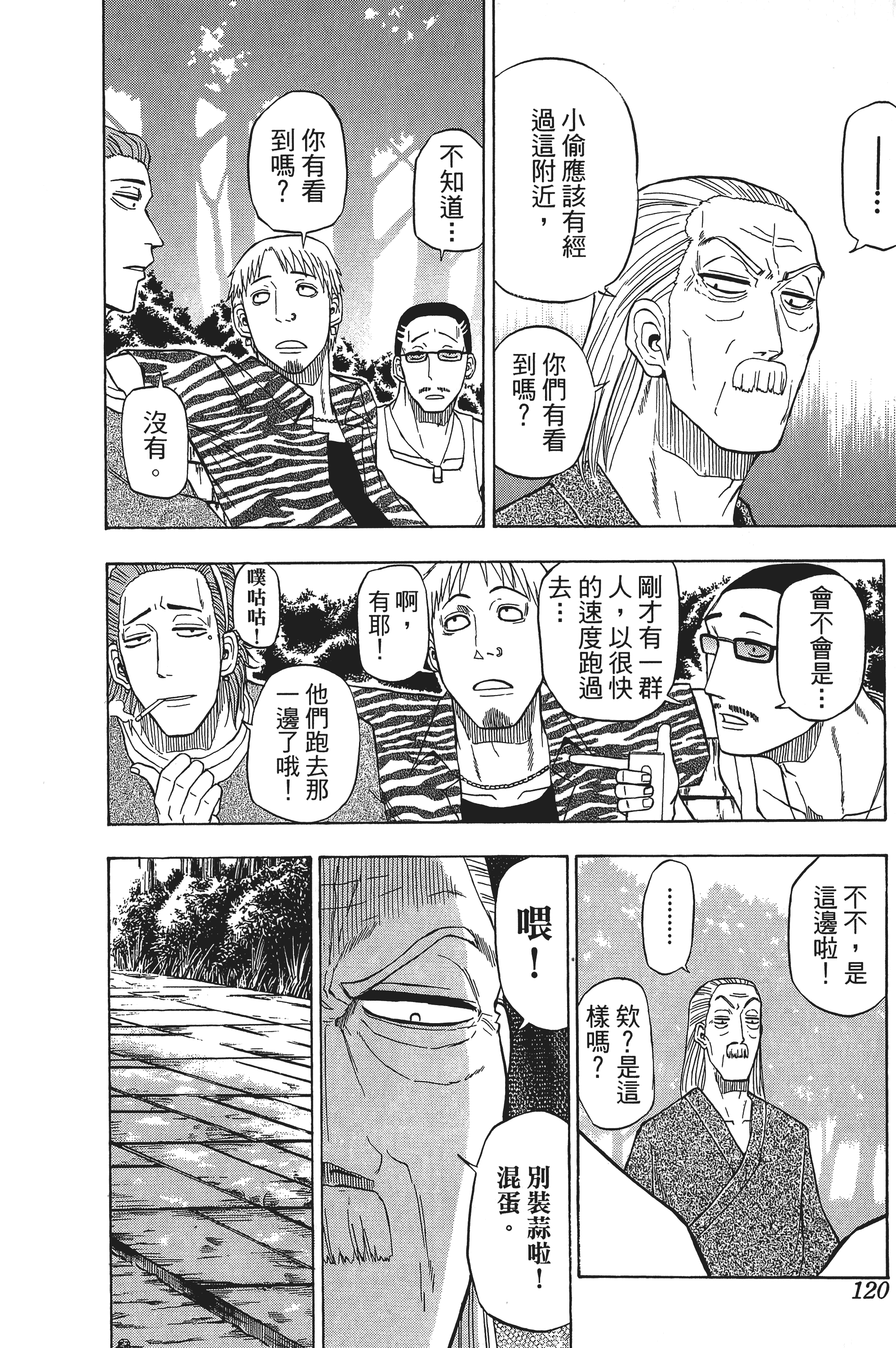 Page 120