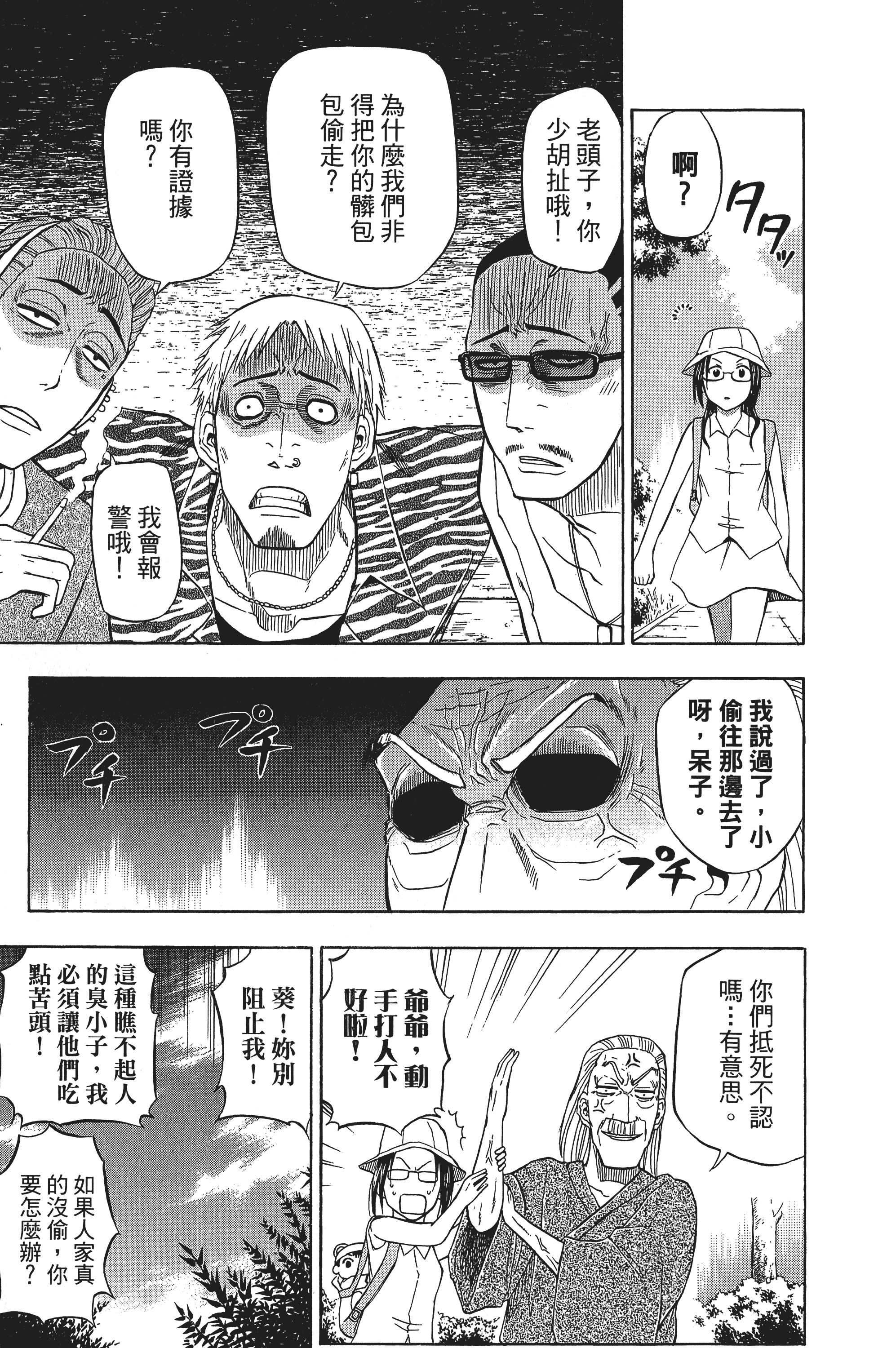 Page 121