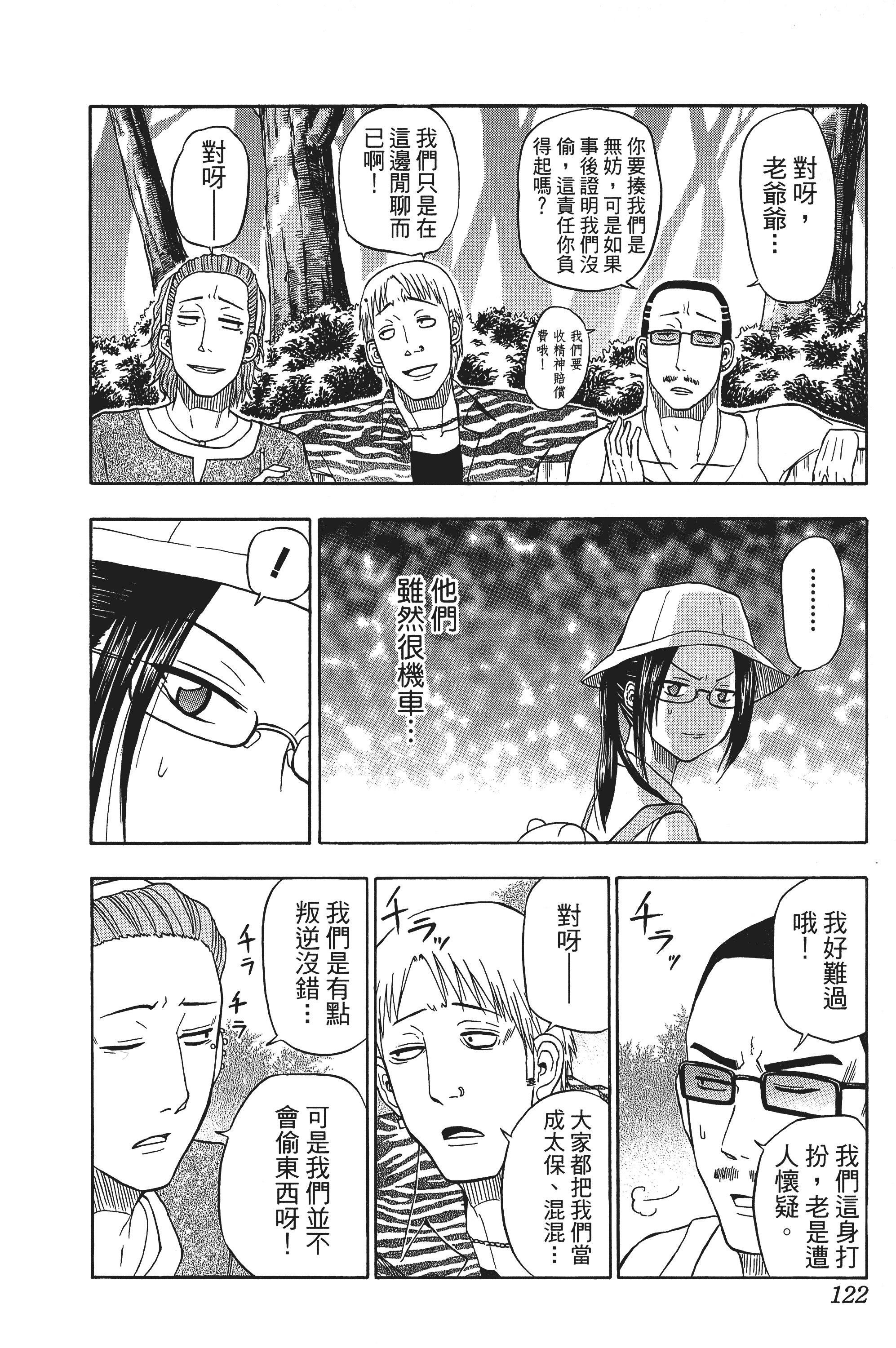 Page 122