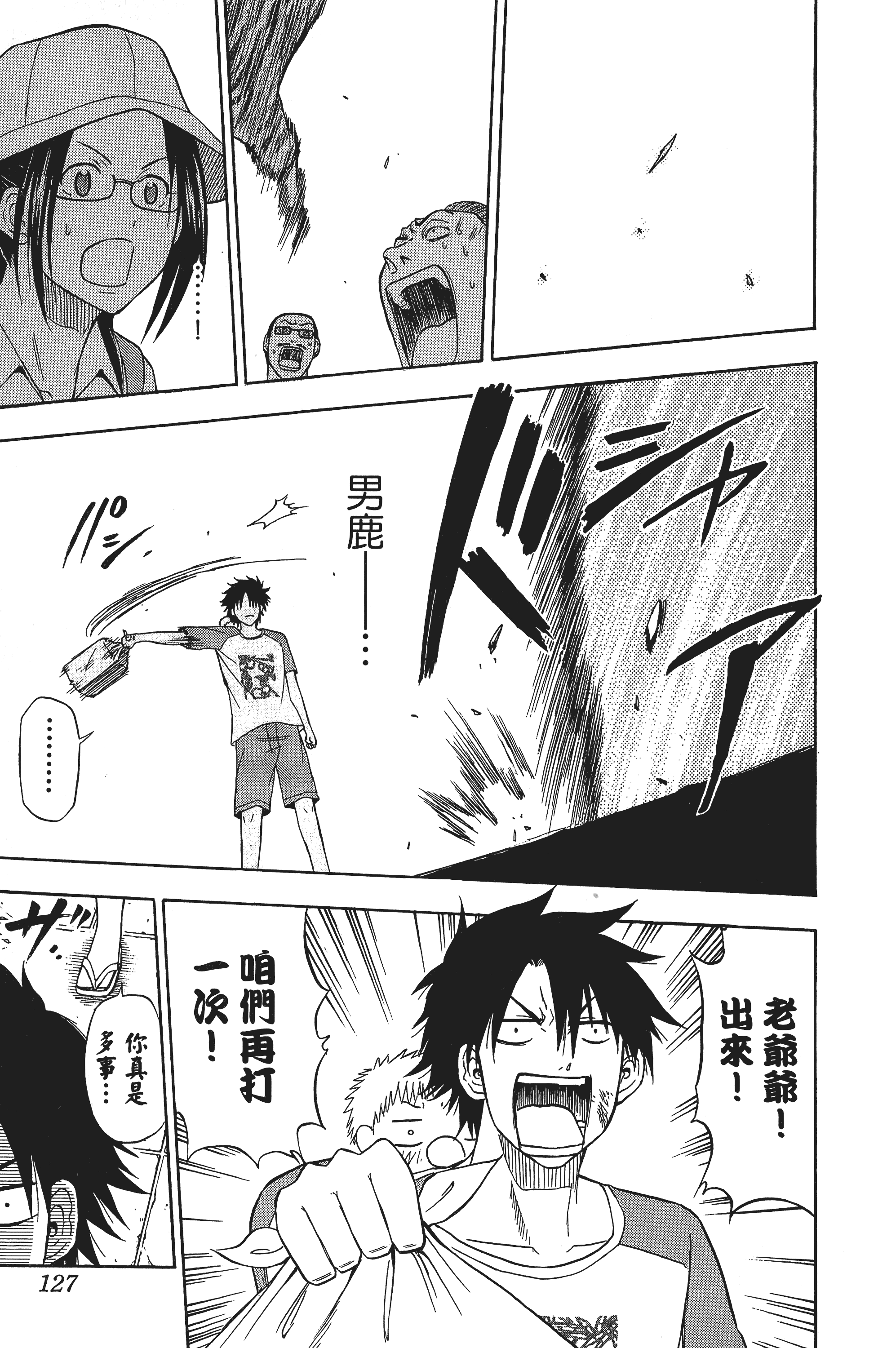 Page 127