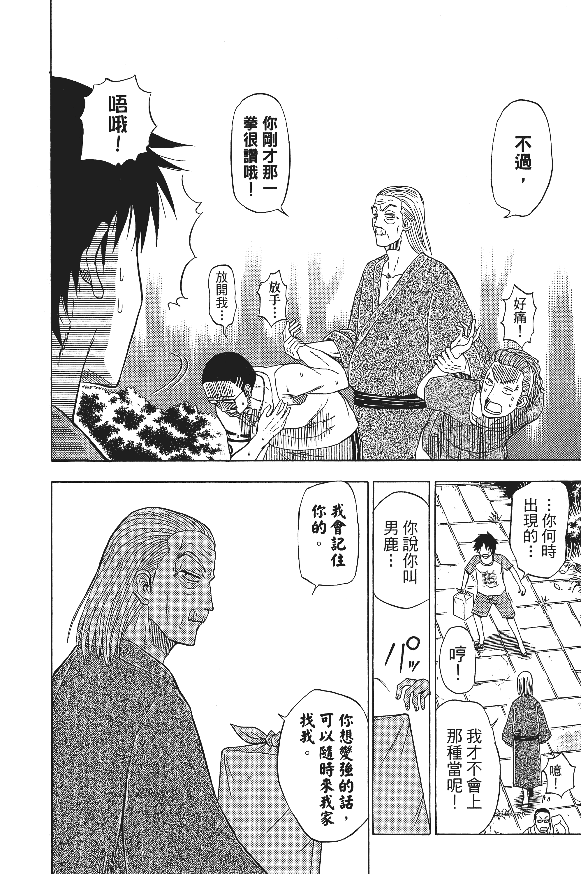 Page 128
