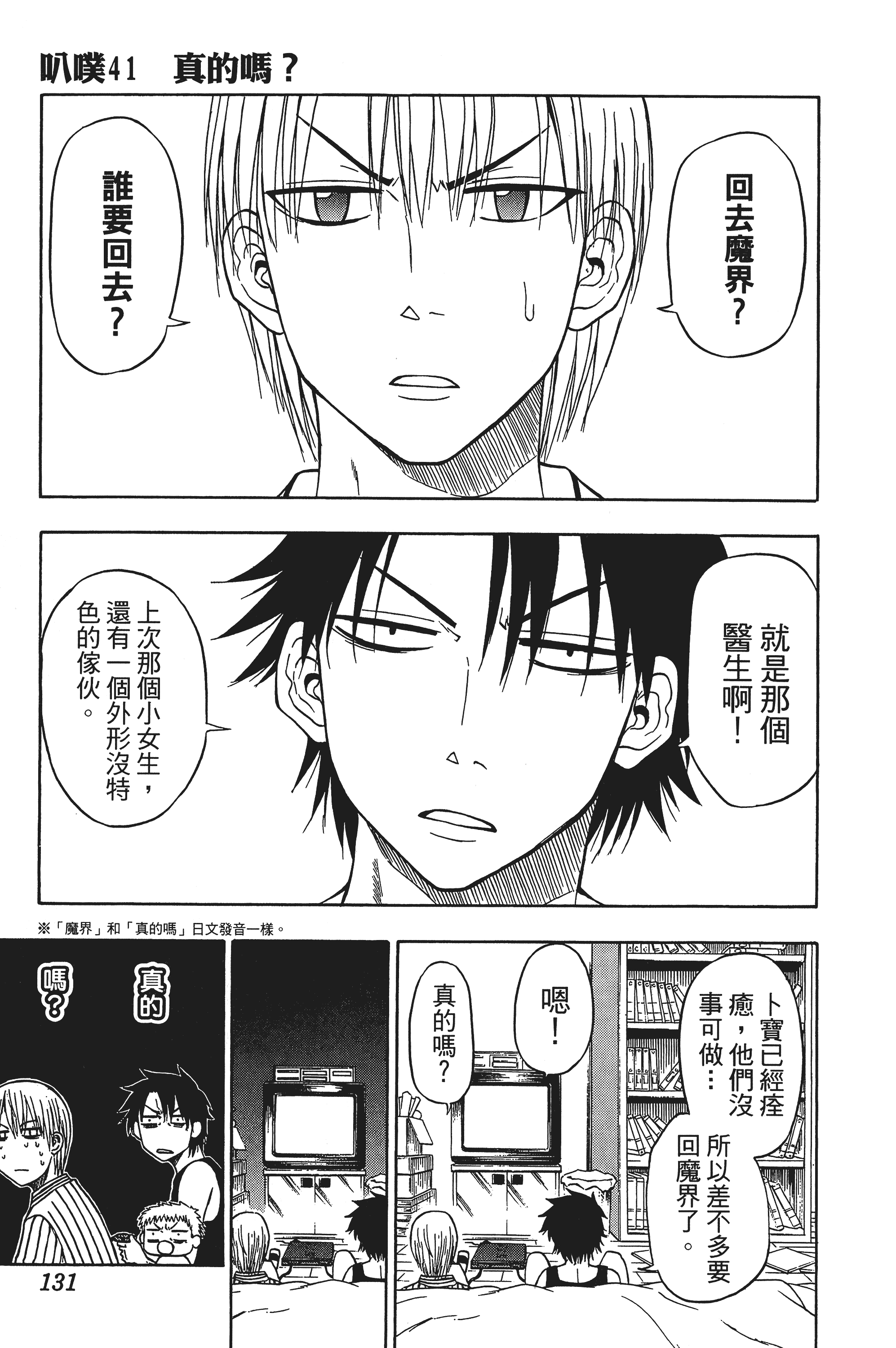 Page 131