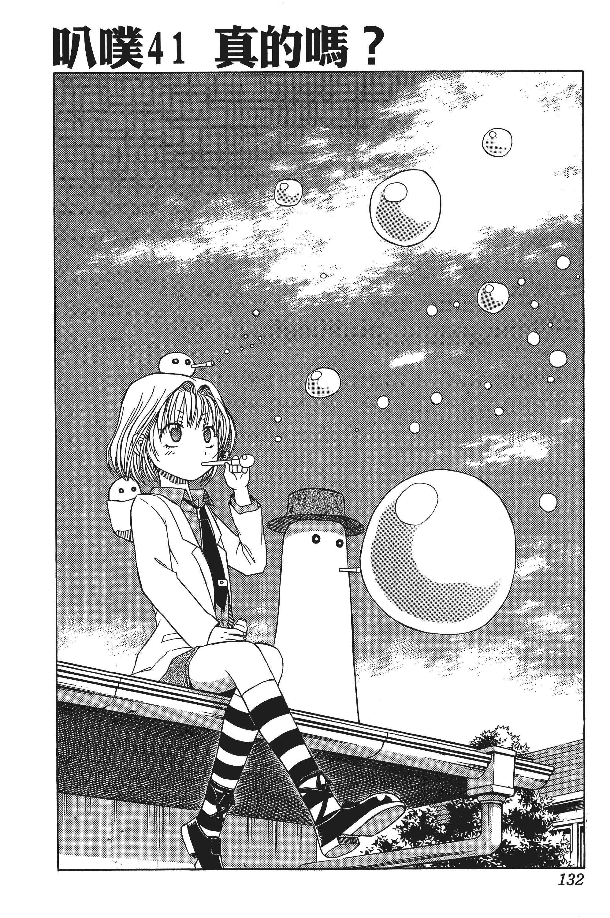 Page 132