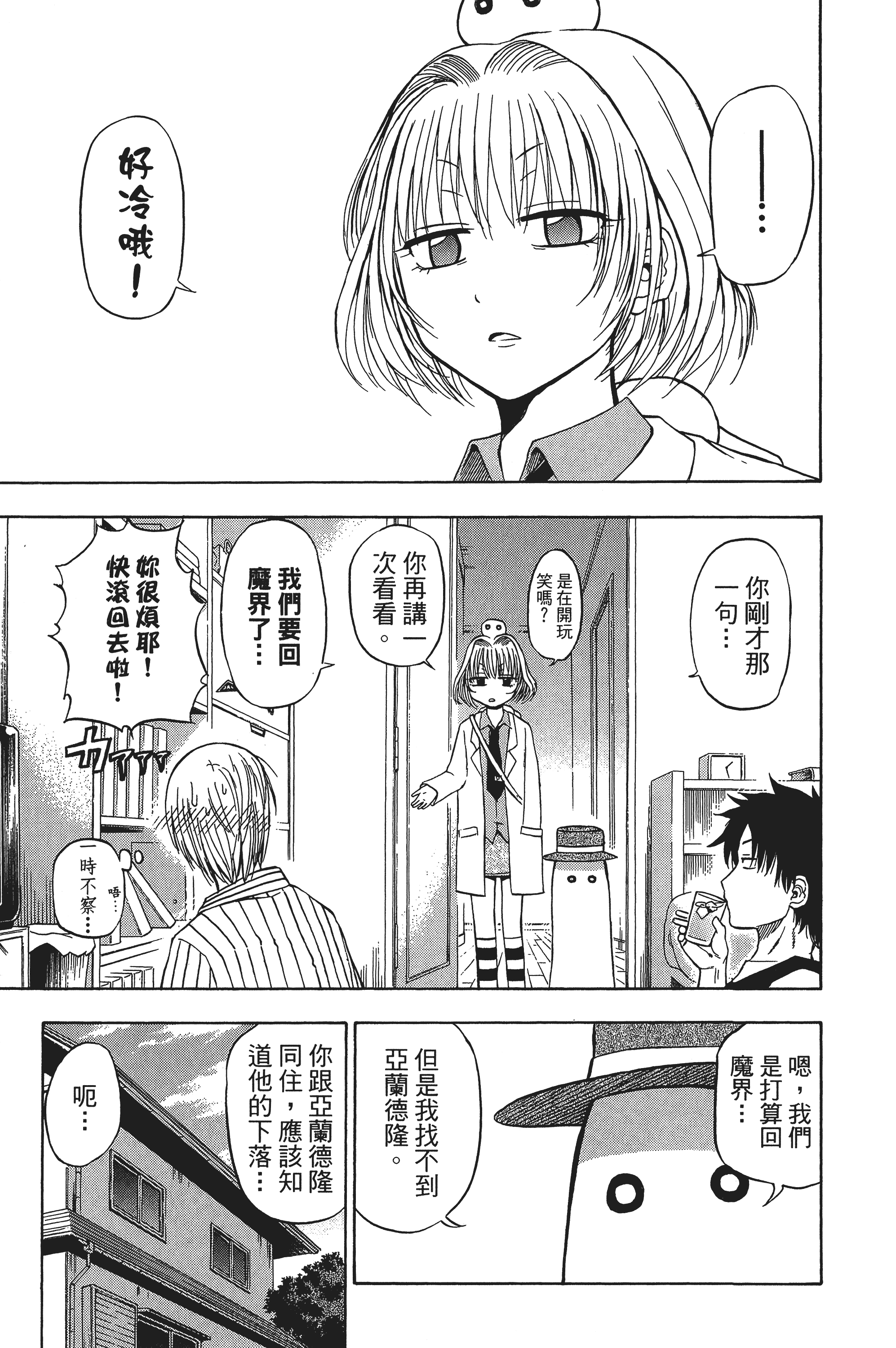 Page 133