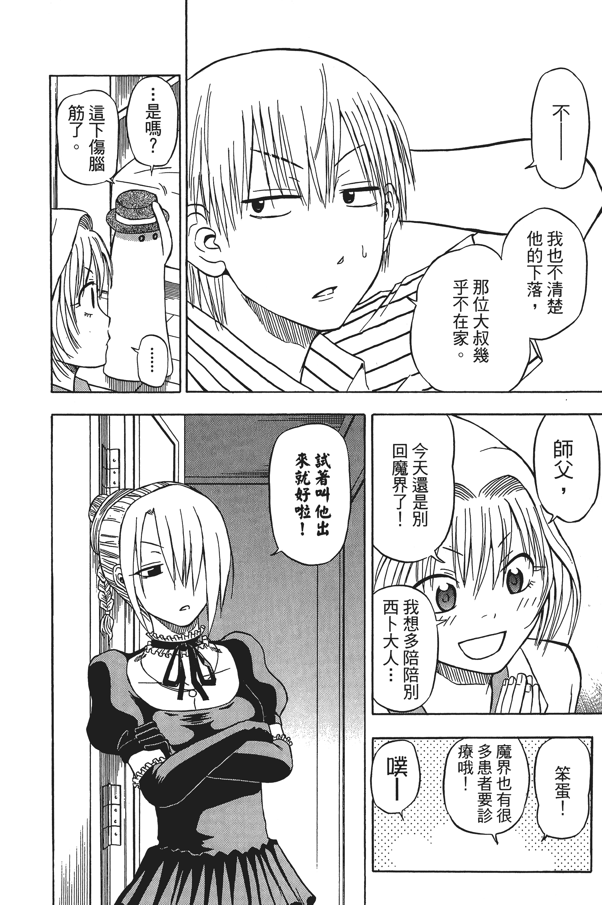 Page 134