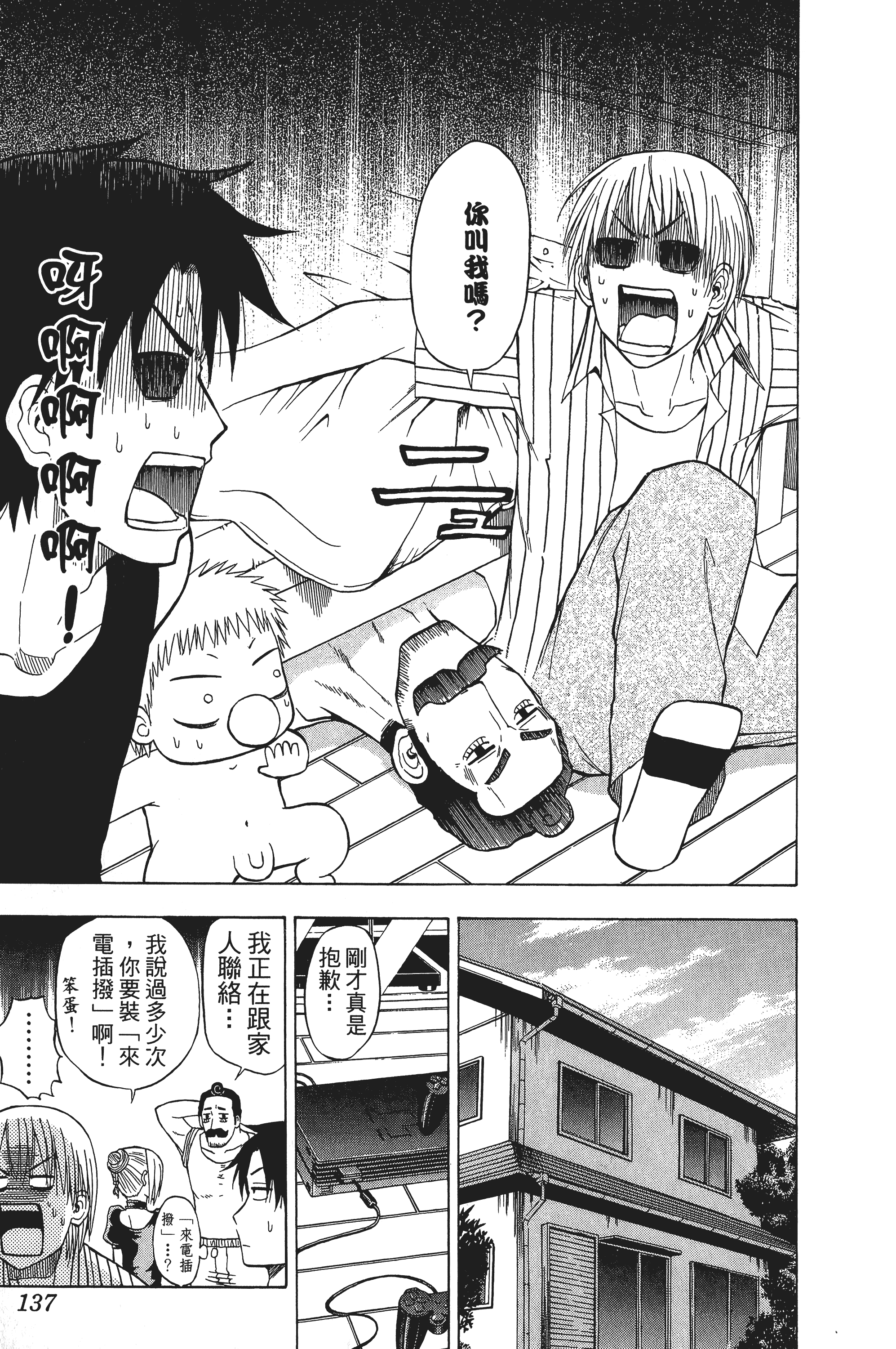 Page 137