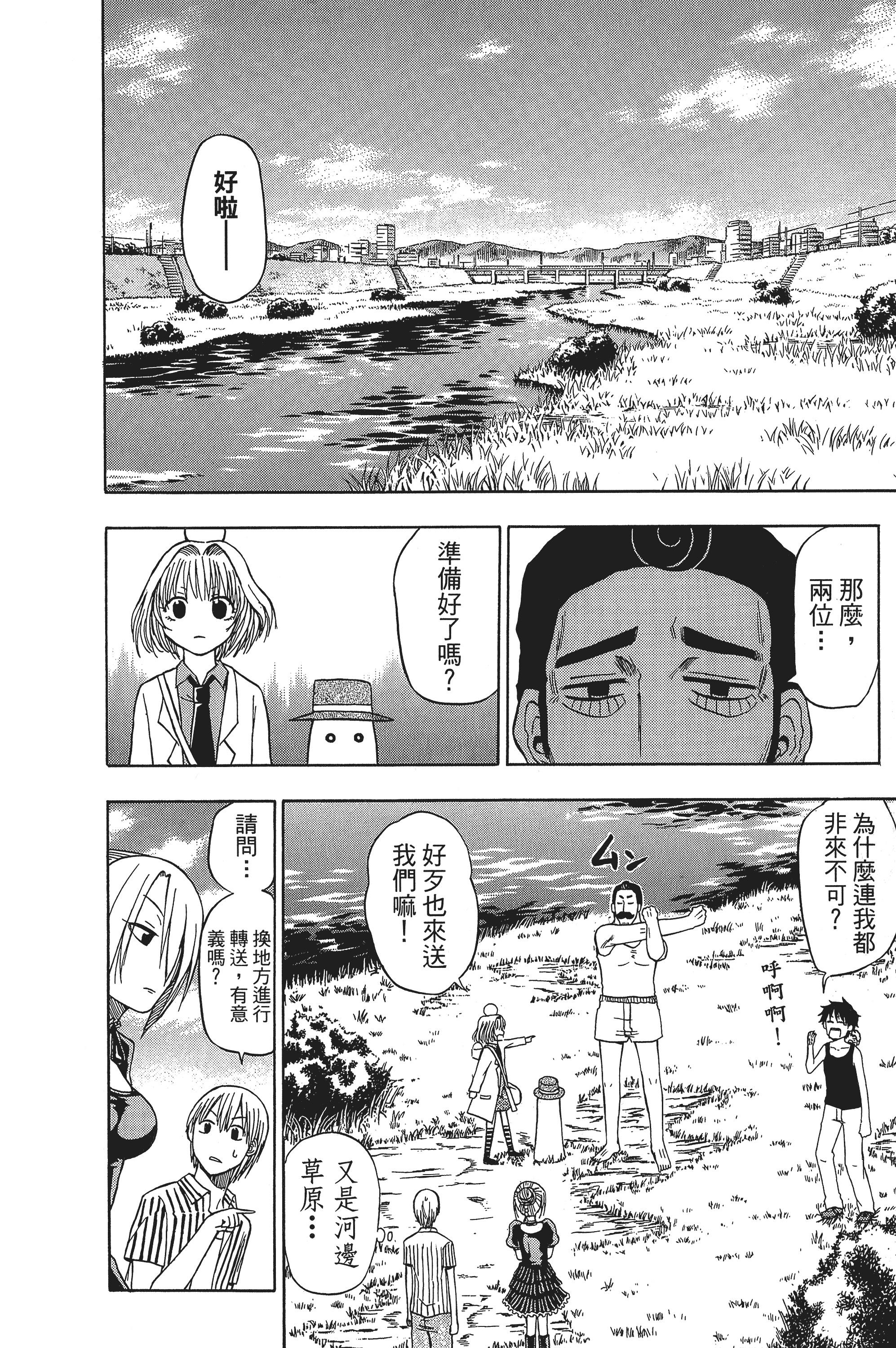 Page 138