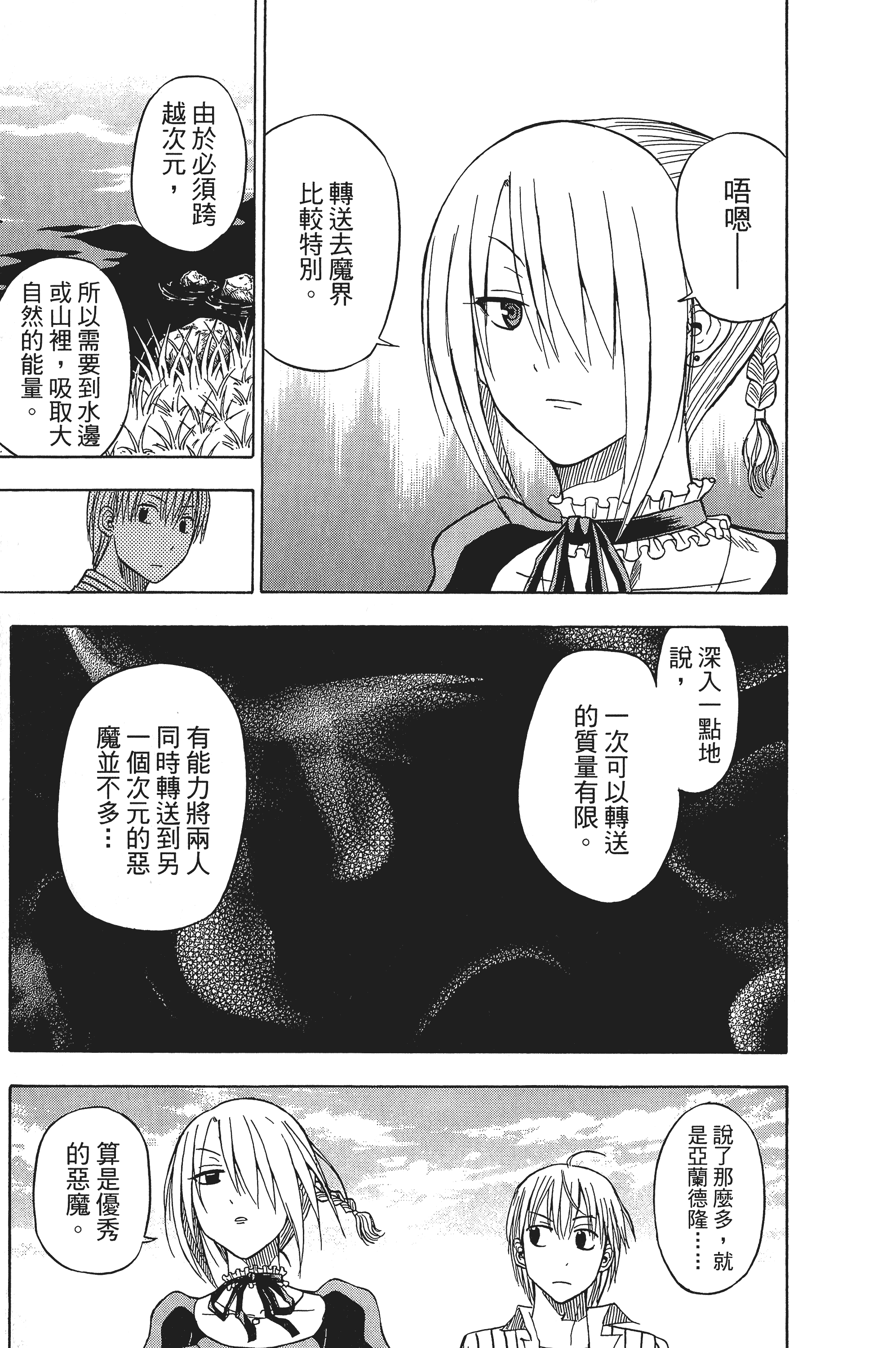 Page 139