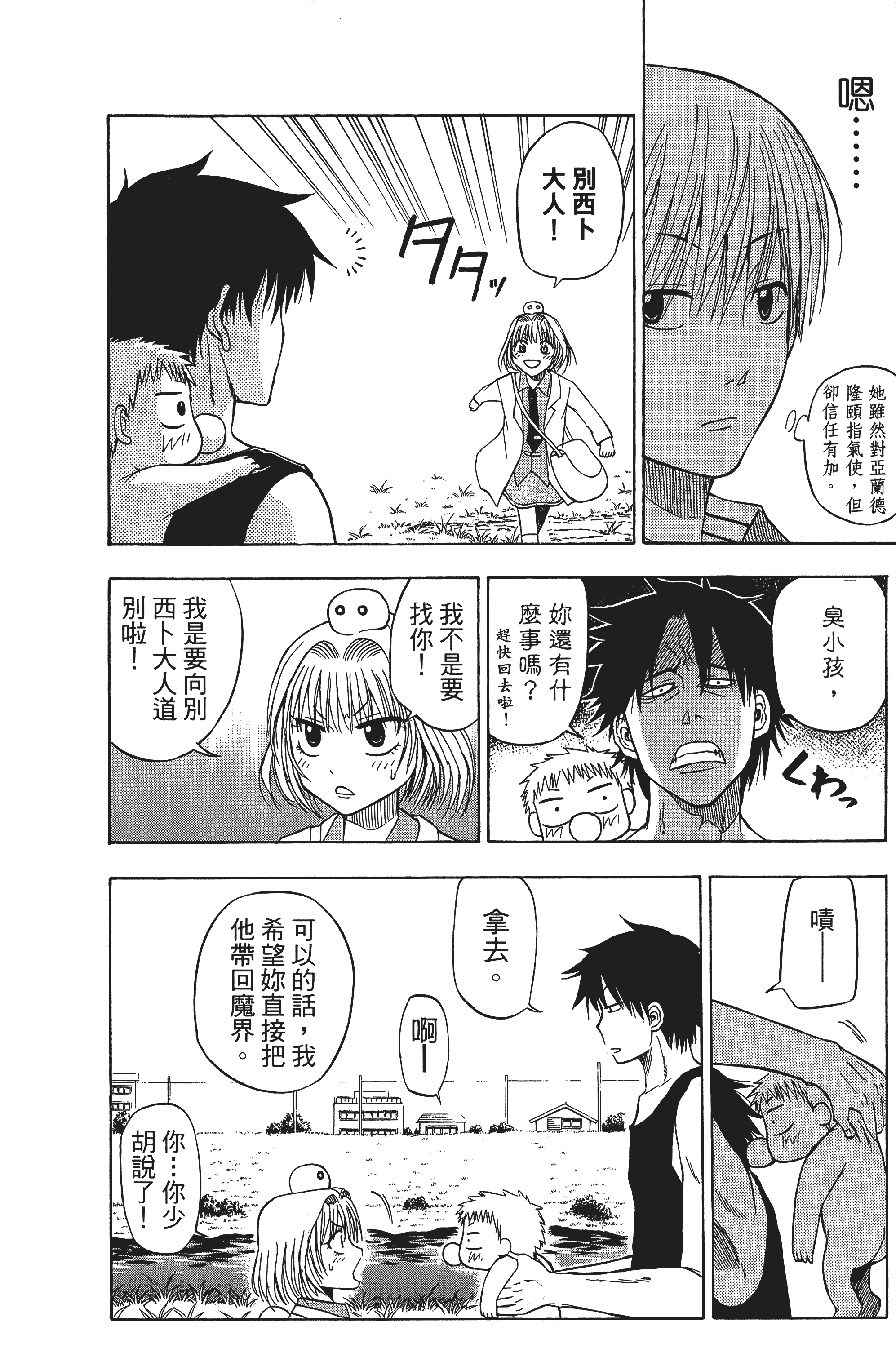 Page 140