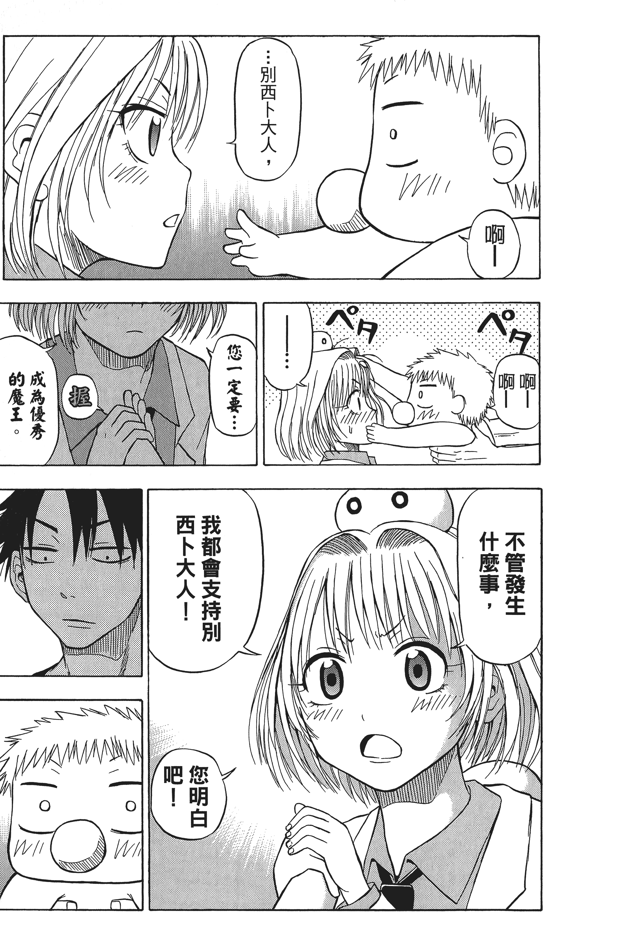 Page 141