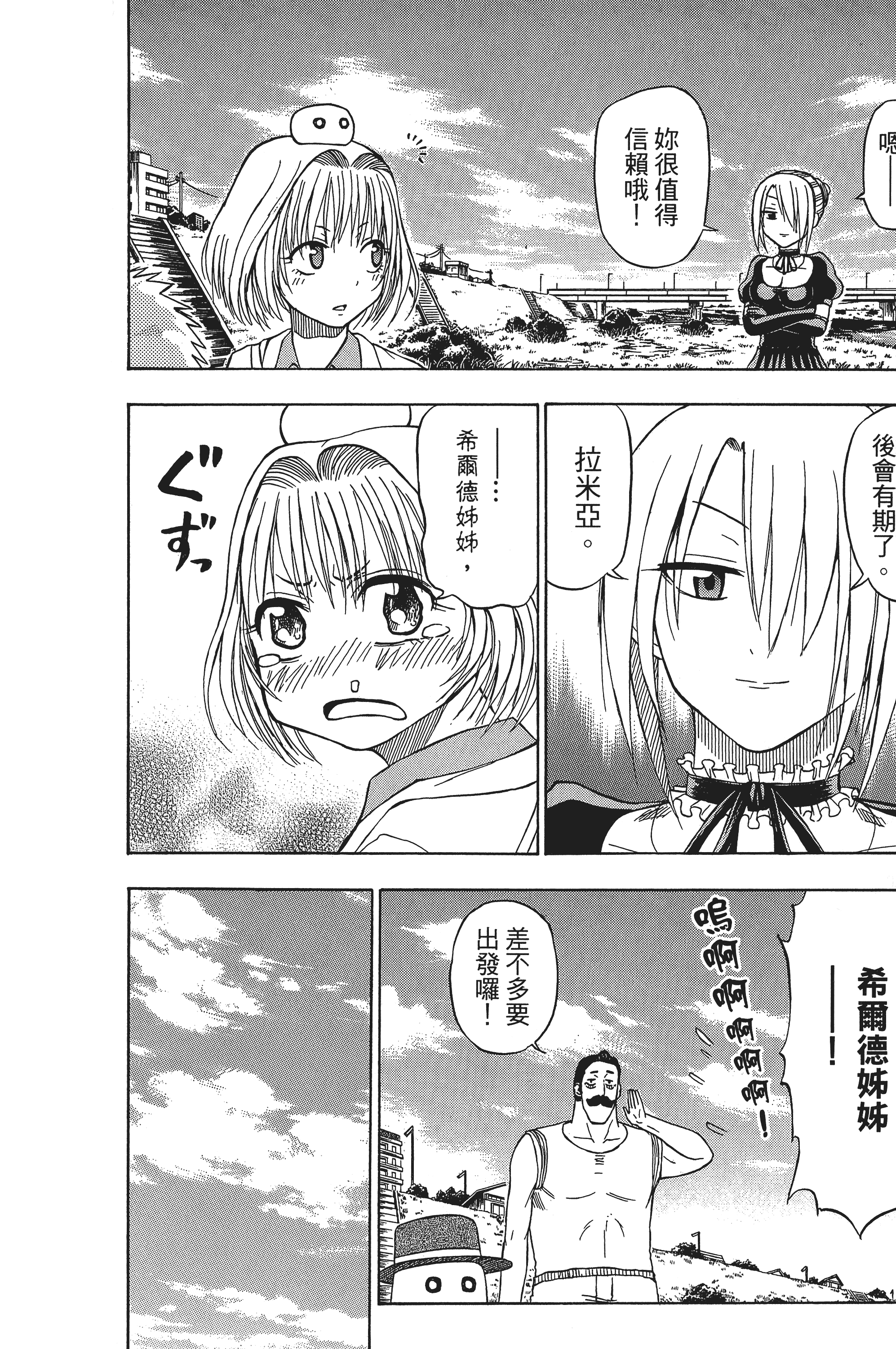 Page 142