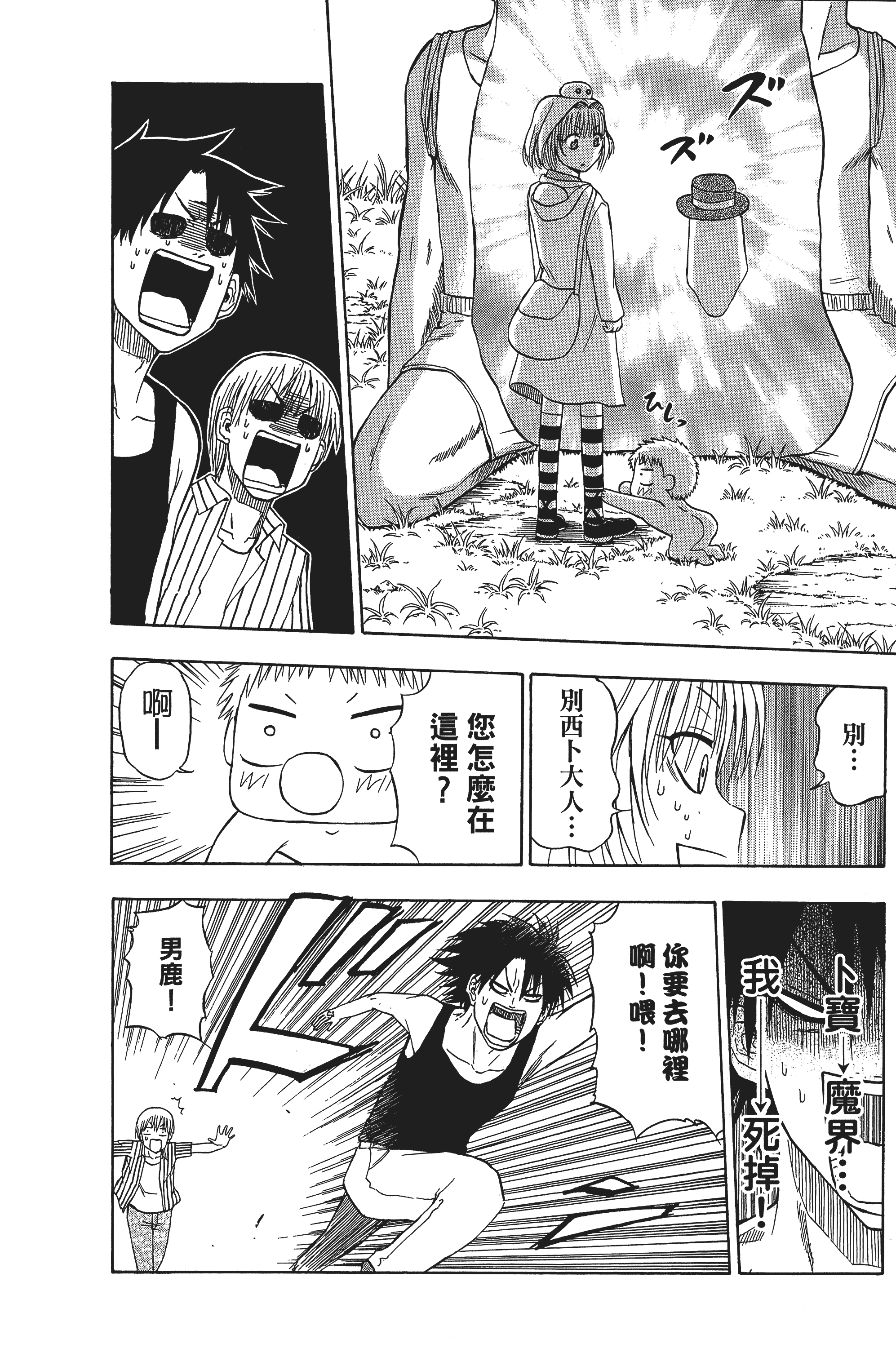 Page 144