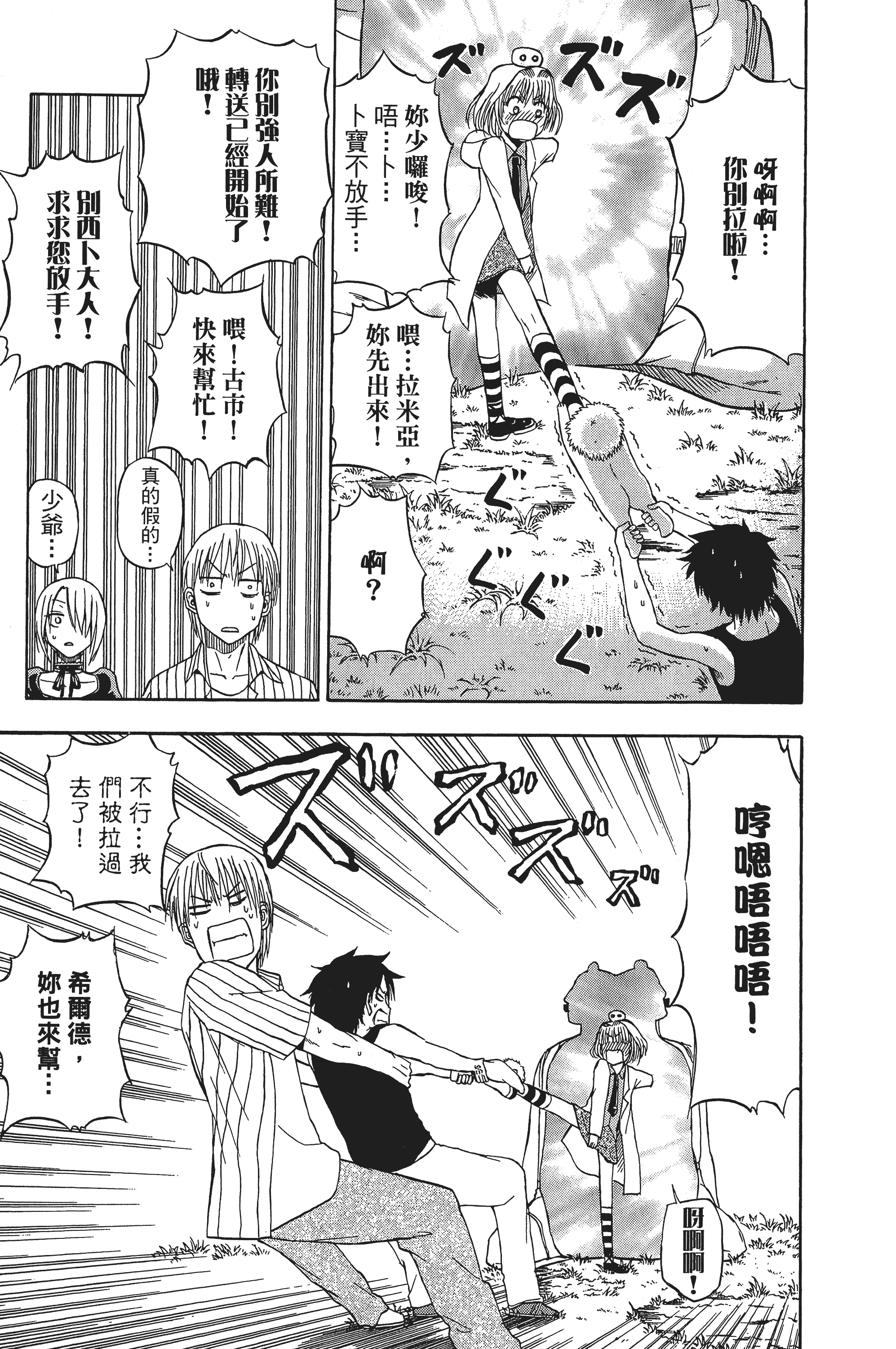 Page 145