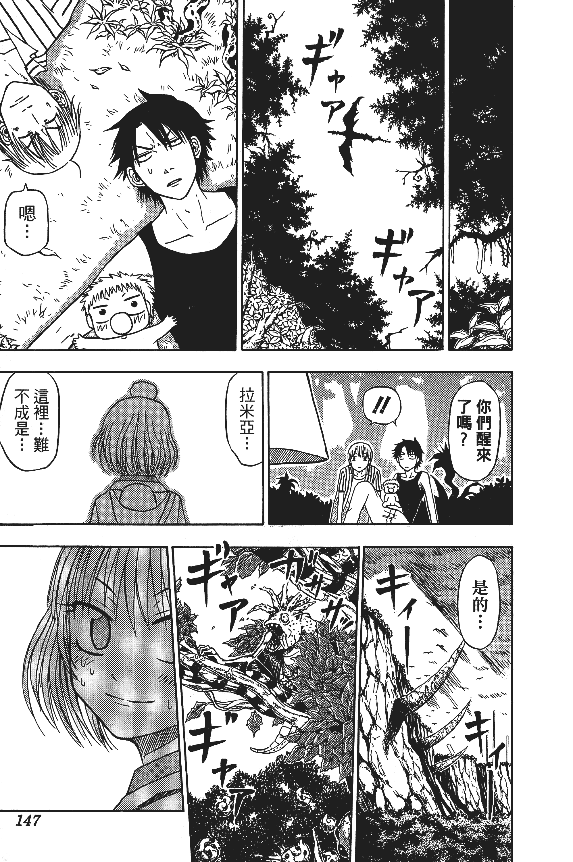 Page 147