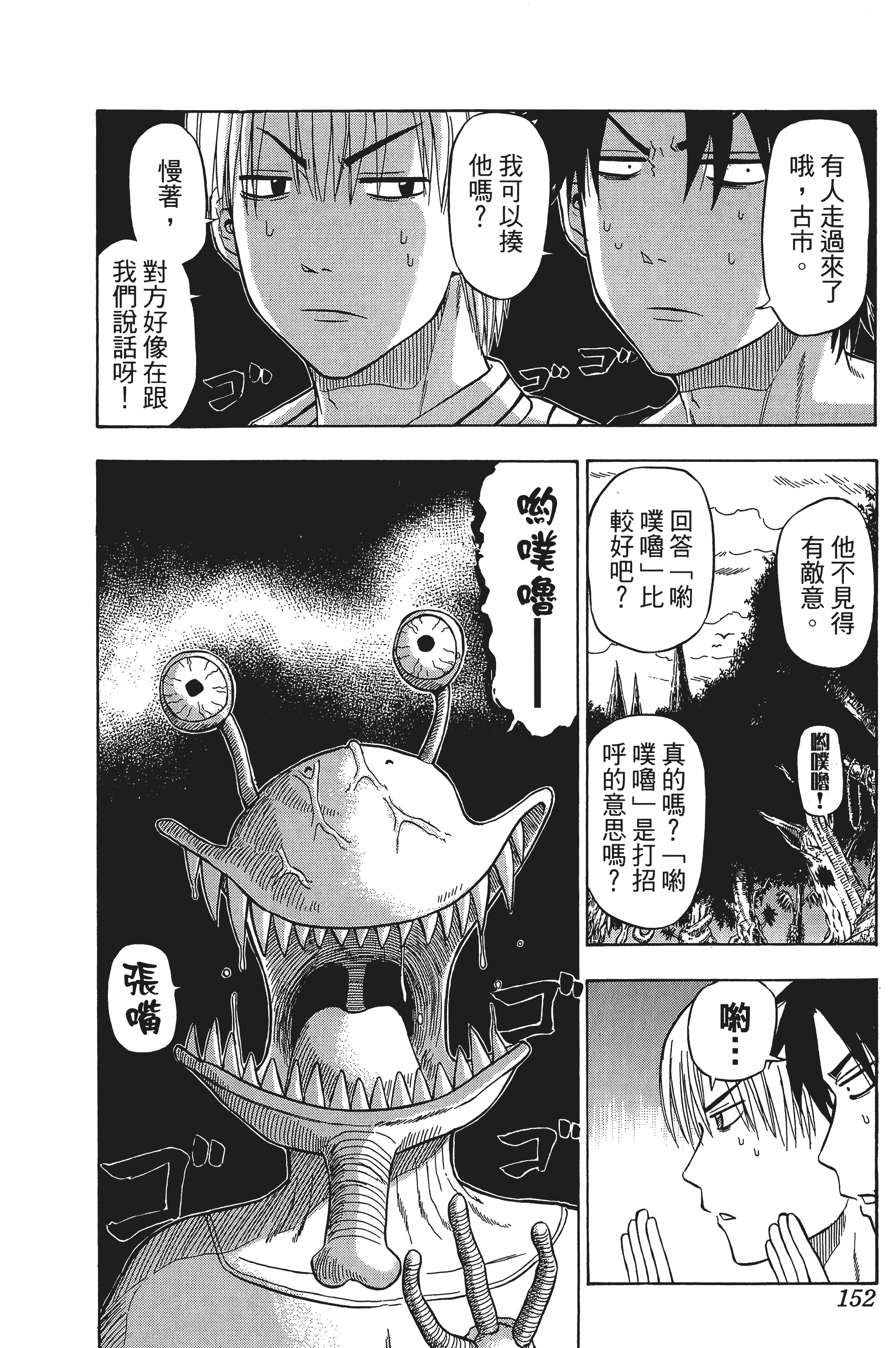 Page 152