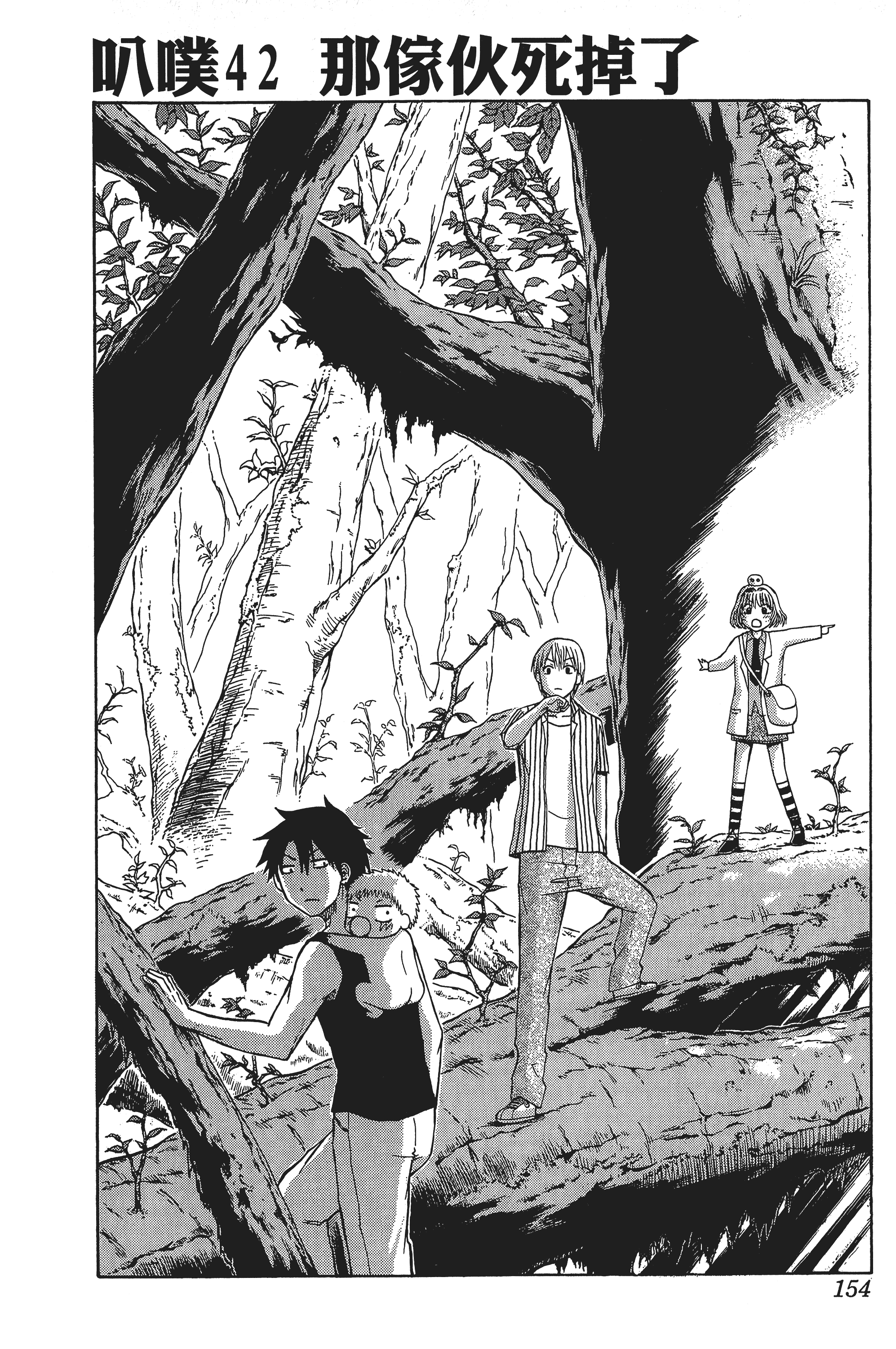 Page 154