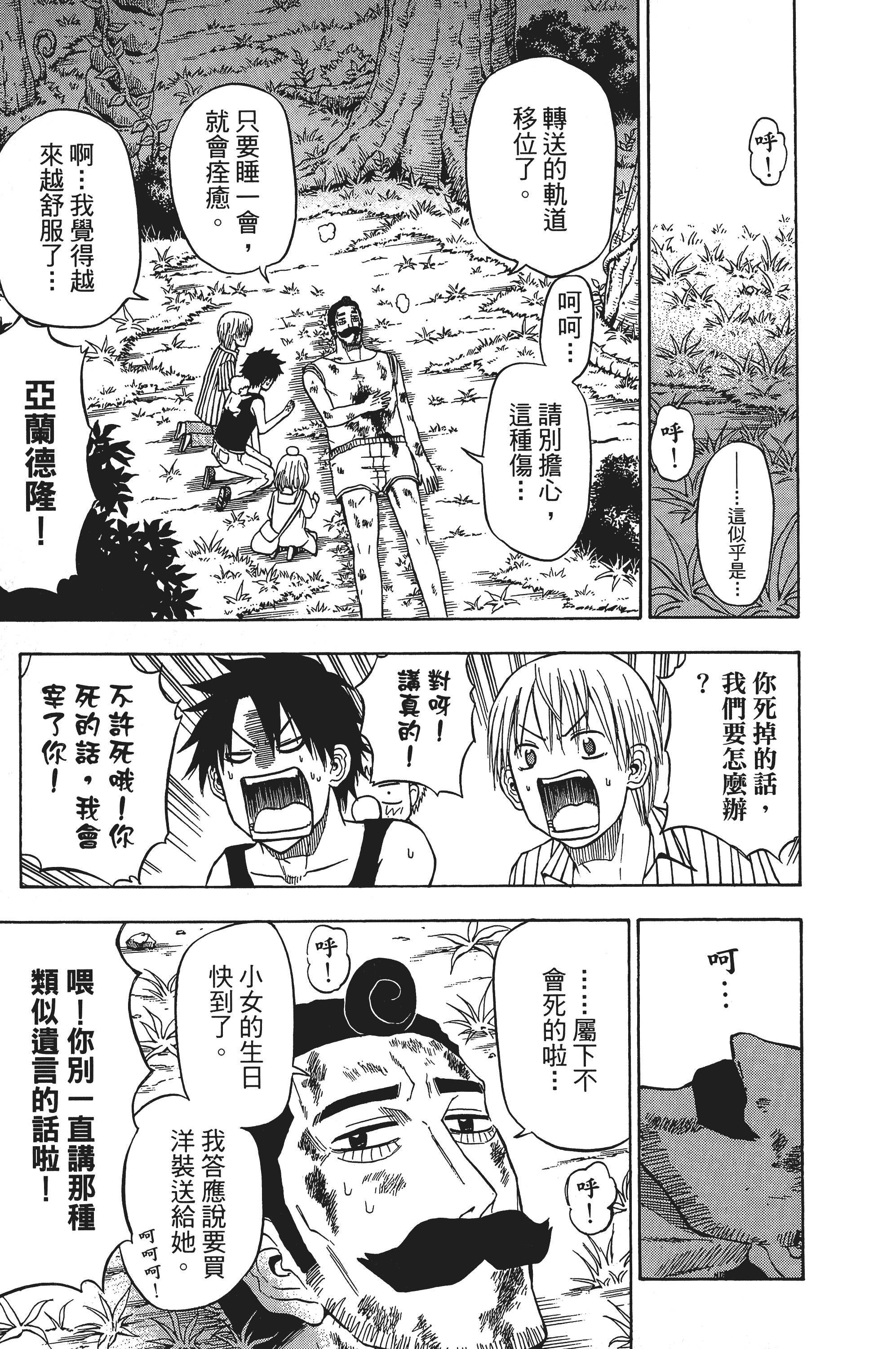 Page 159