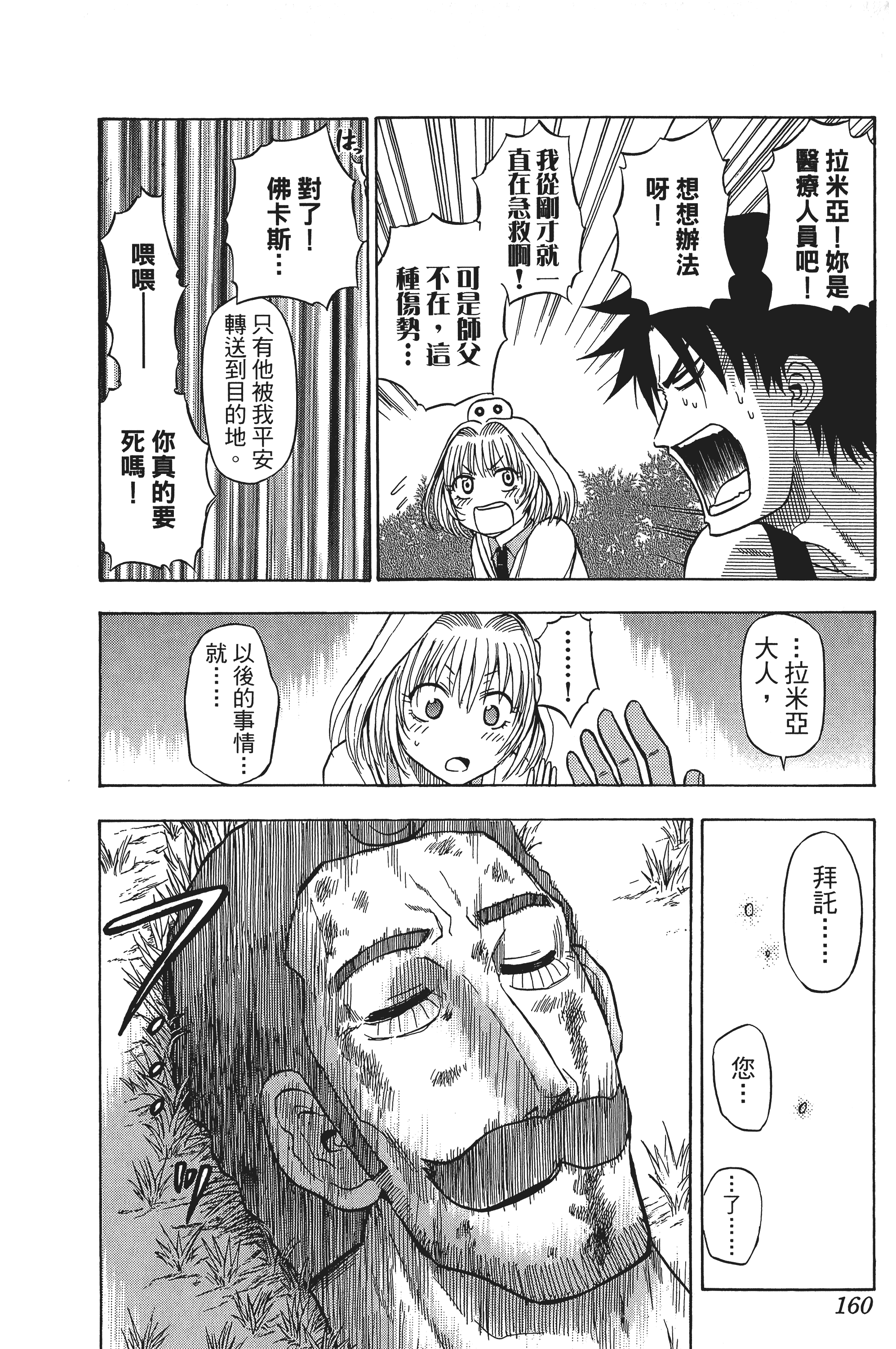 Page 160