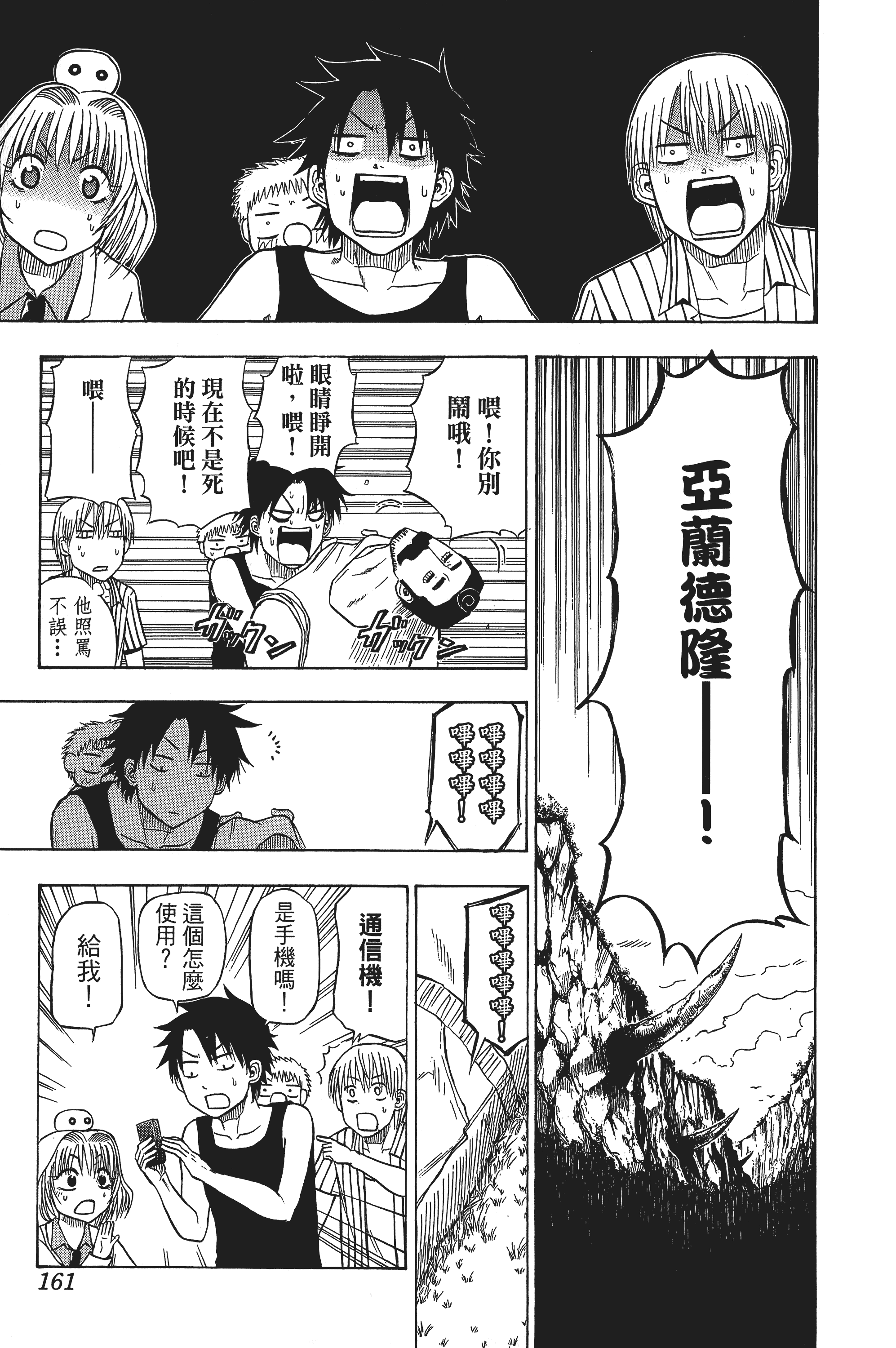 Page 161