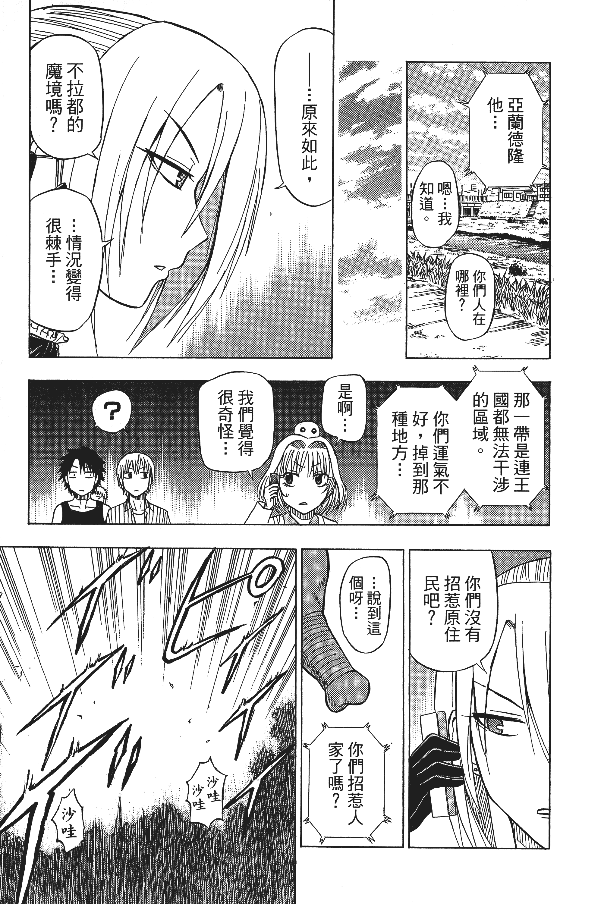 Page 163