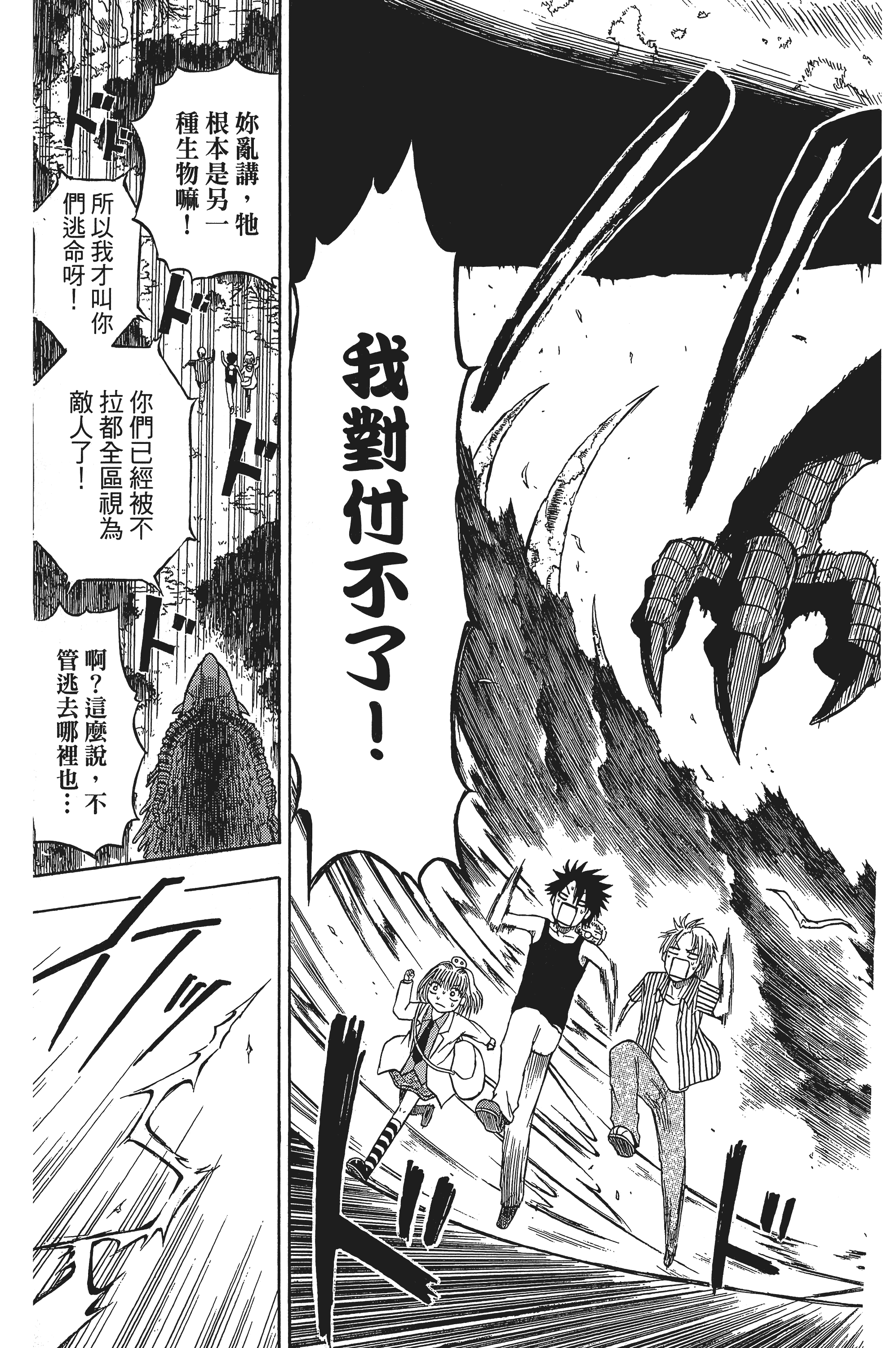 Page 167