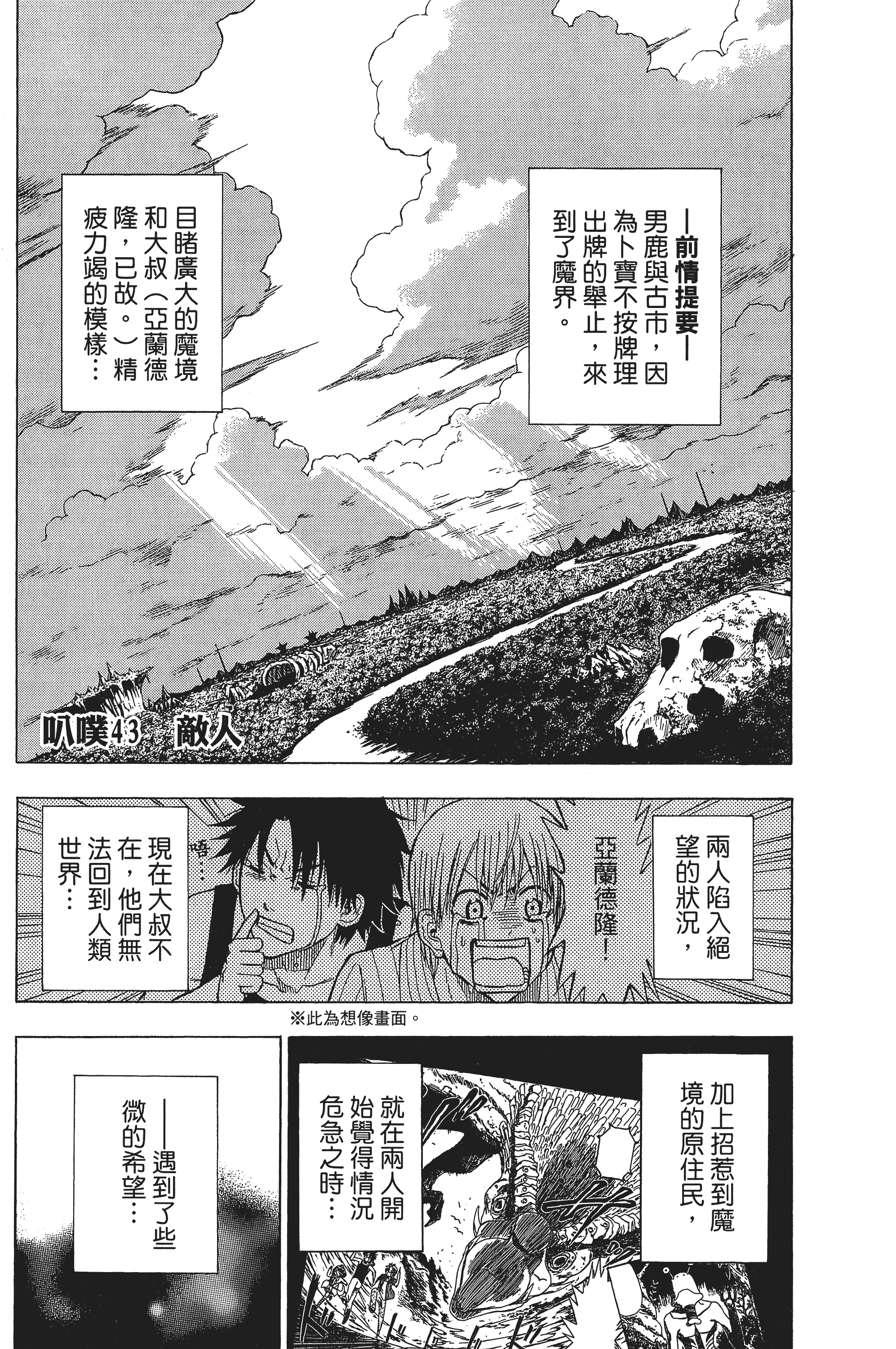 Page 171