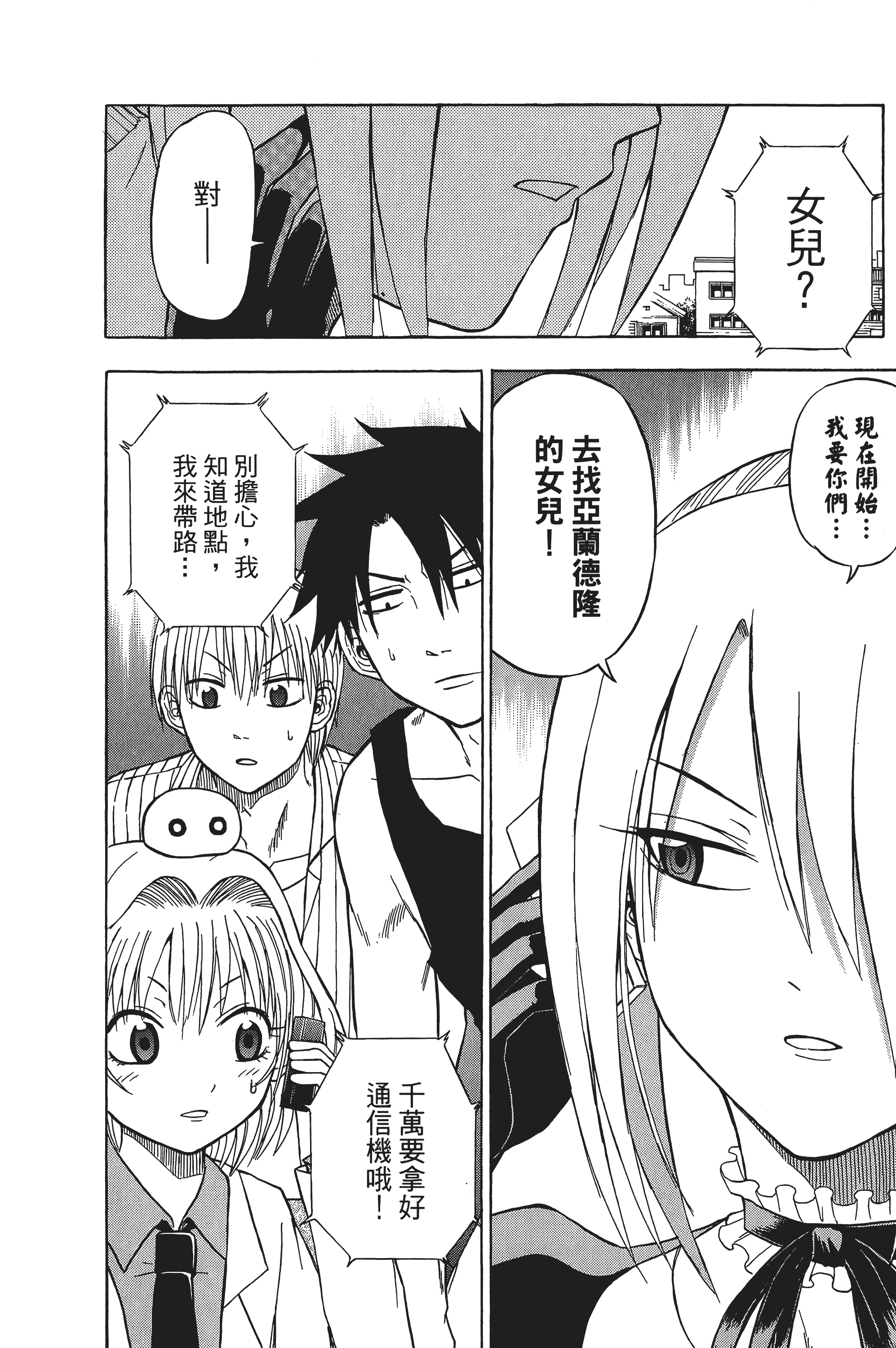 Page 172