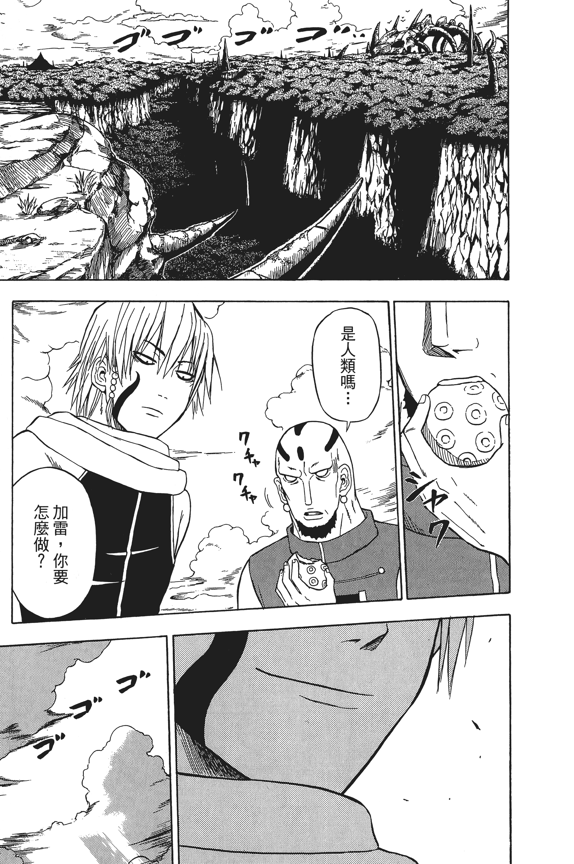 Page 173
