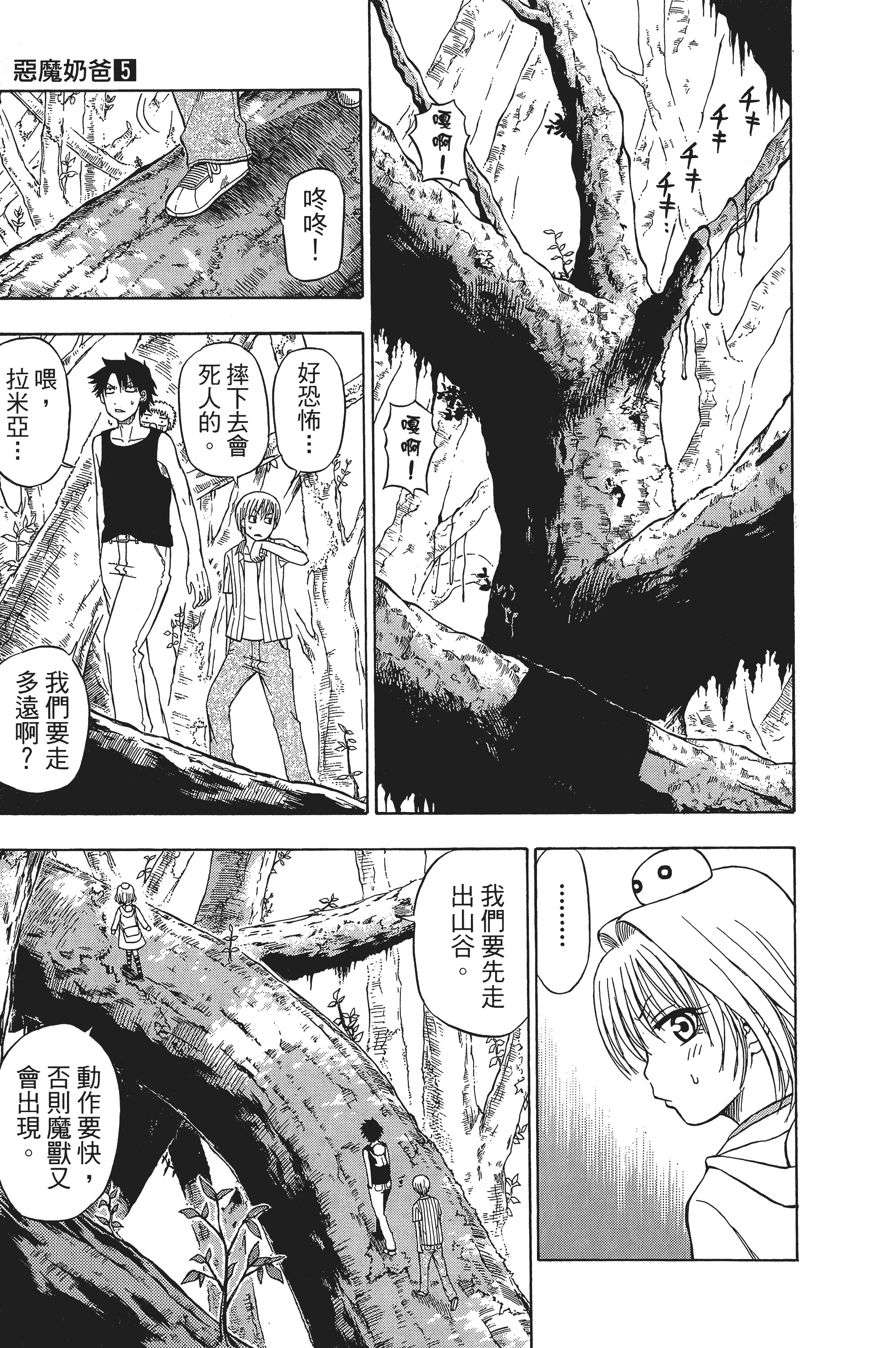 Page 175