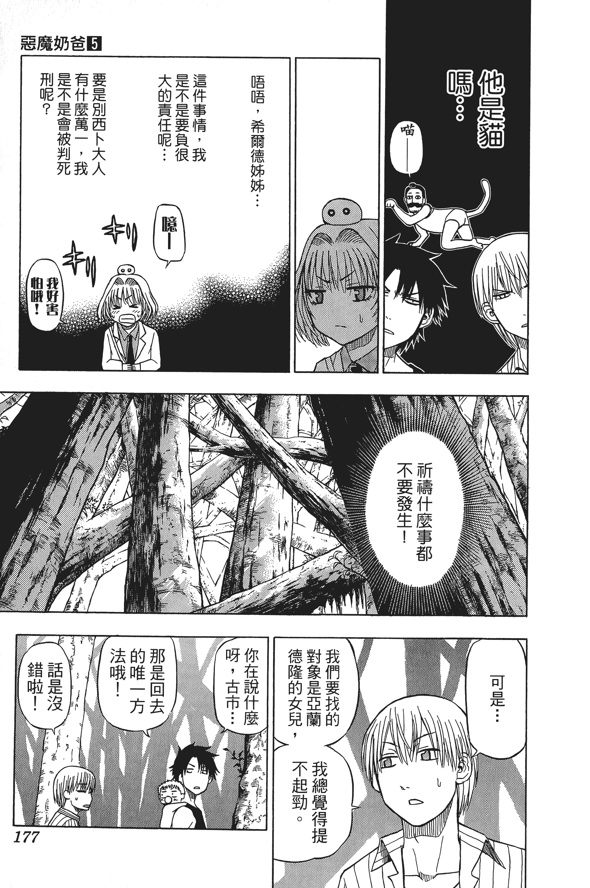 Page 177