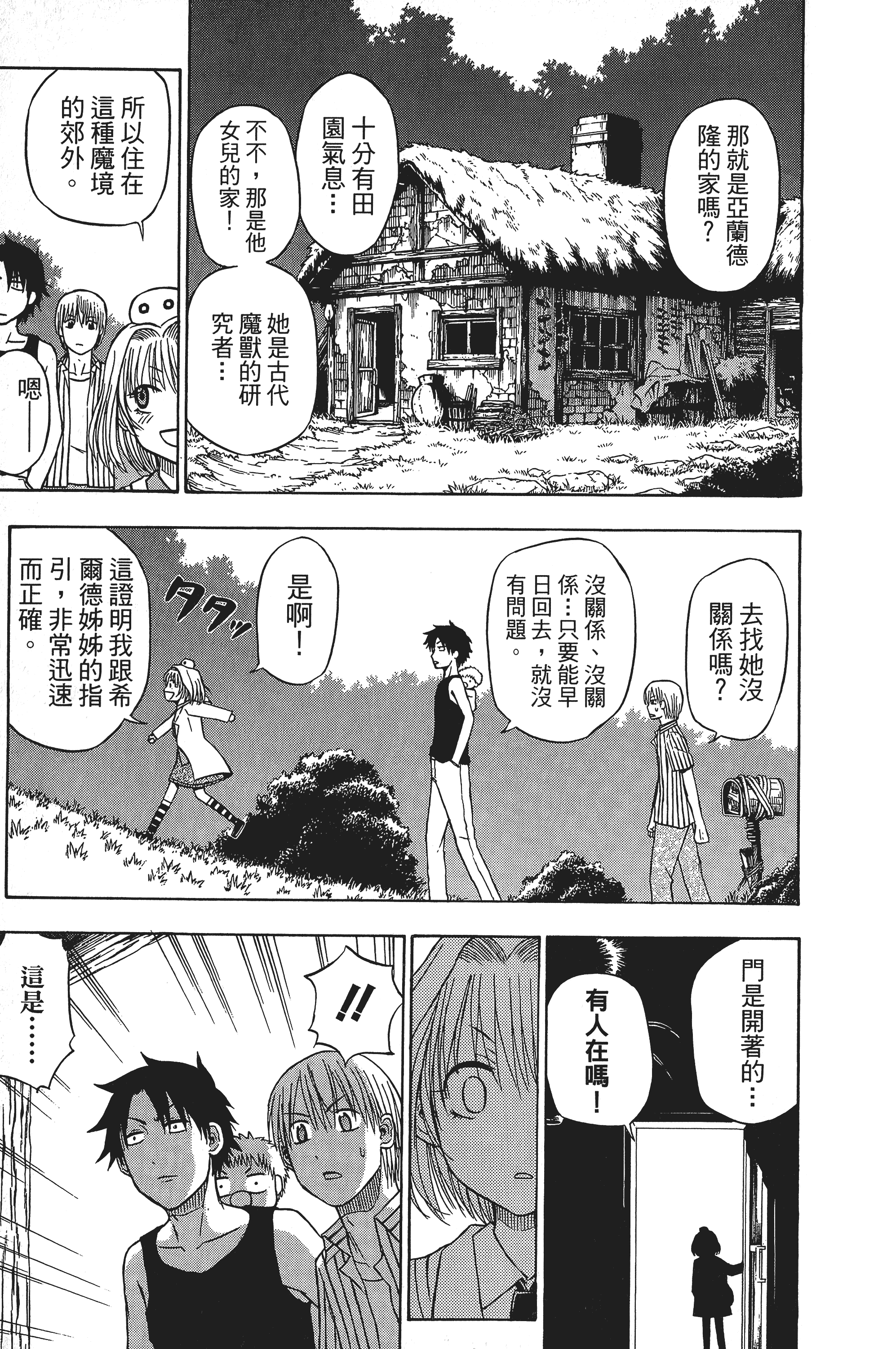 Page 179