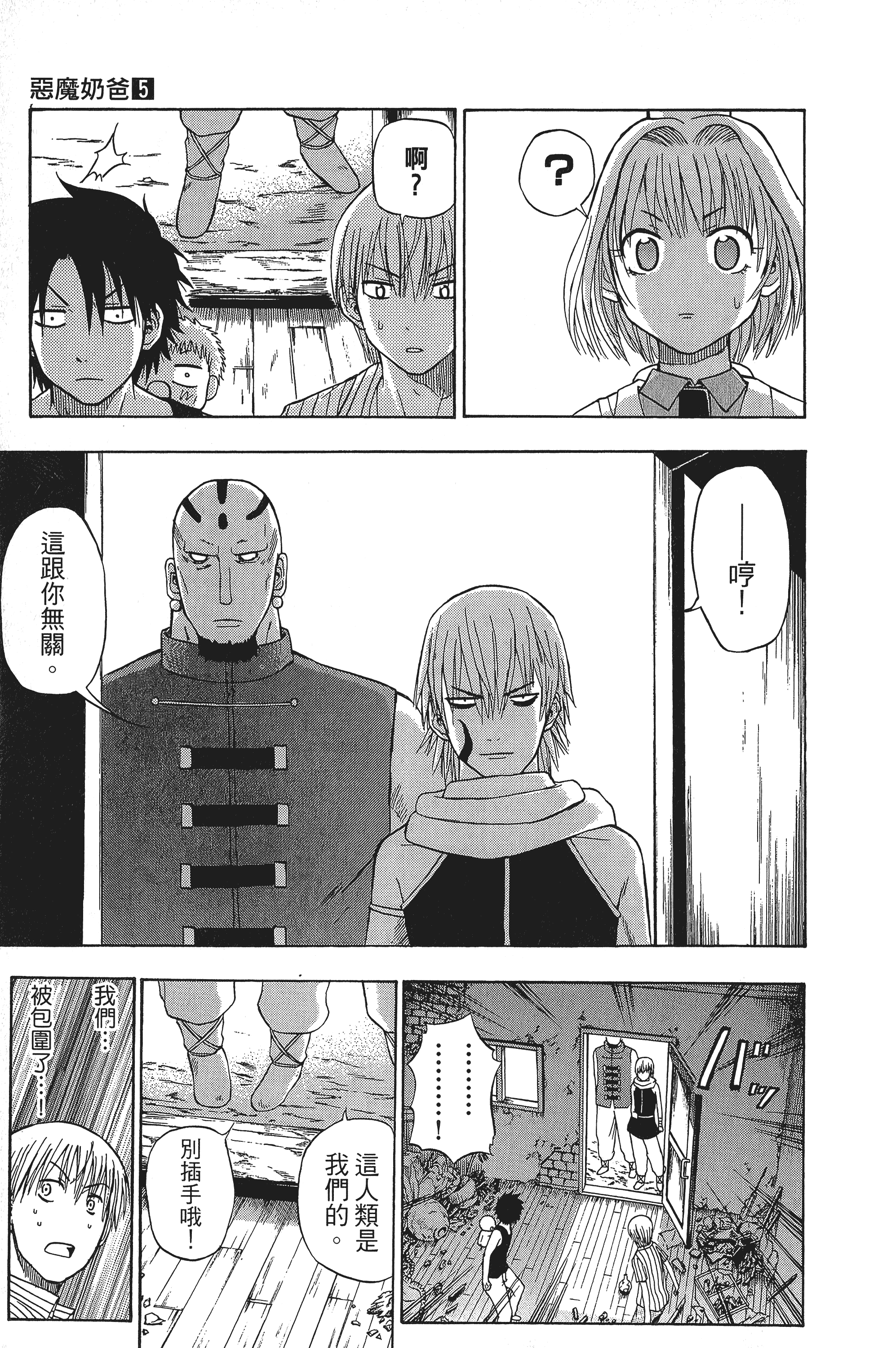 Page 183