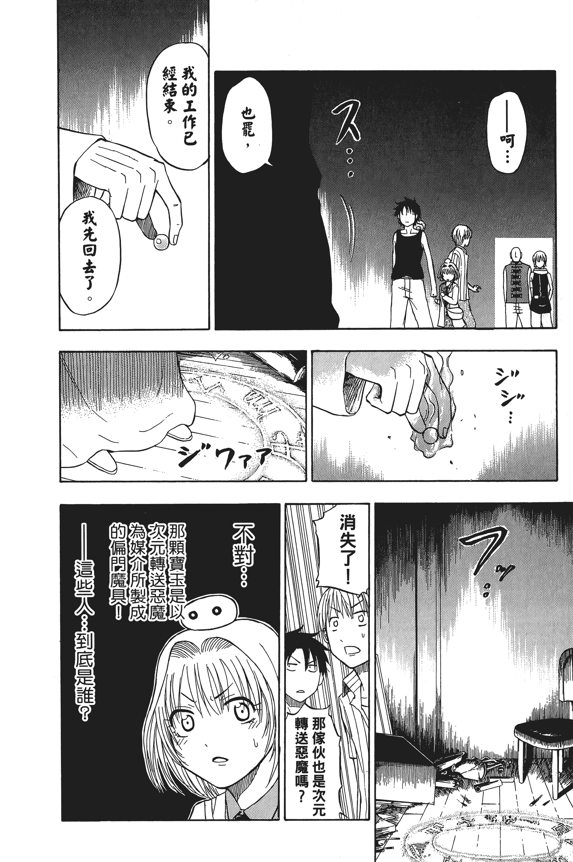 Page 184