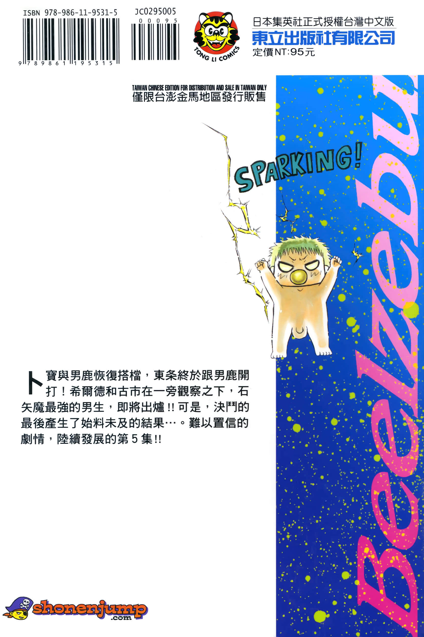 Page 193