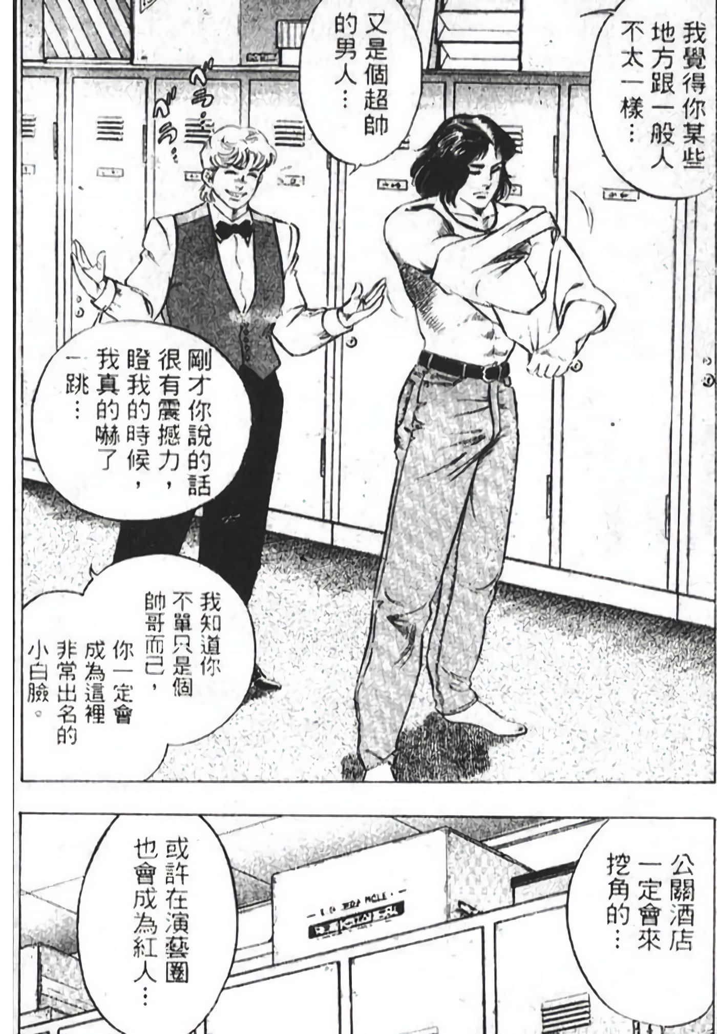 Page 74