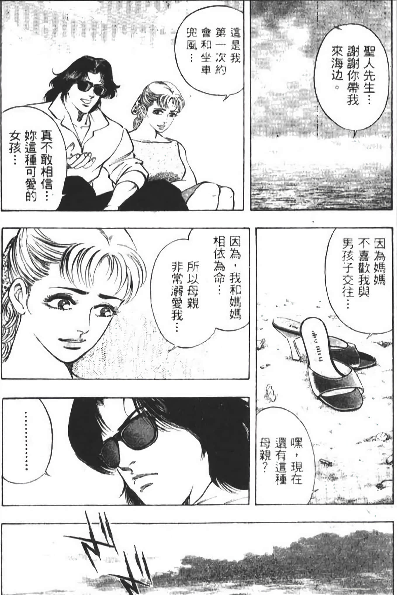Page 143